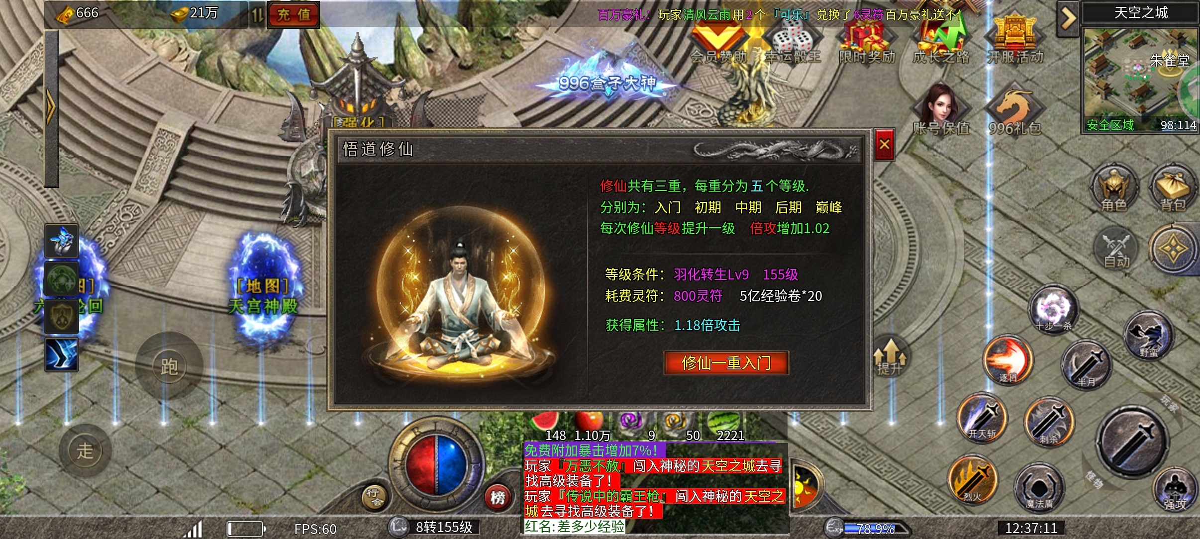【鸿蒙冰雪】稳定开服3年的冰雪服，到底有什么秘密武器？ 鸿蒙冰雪 图片 21