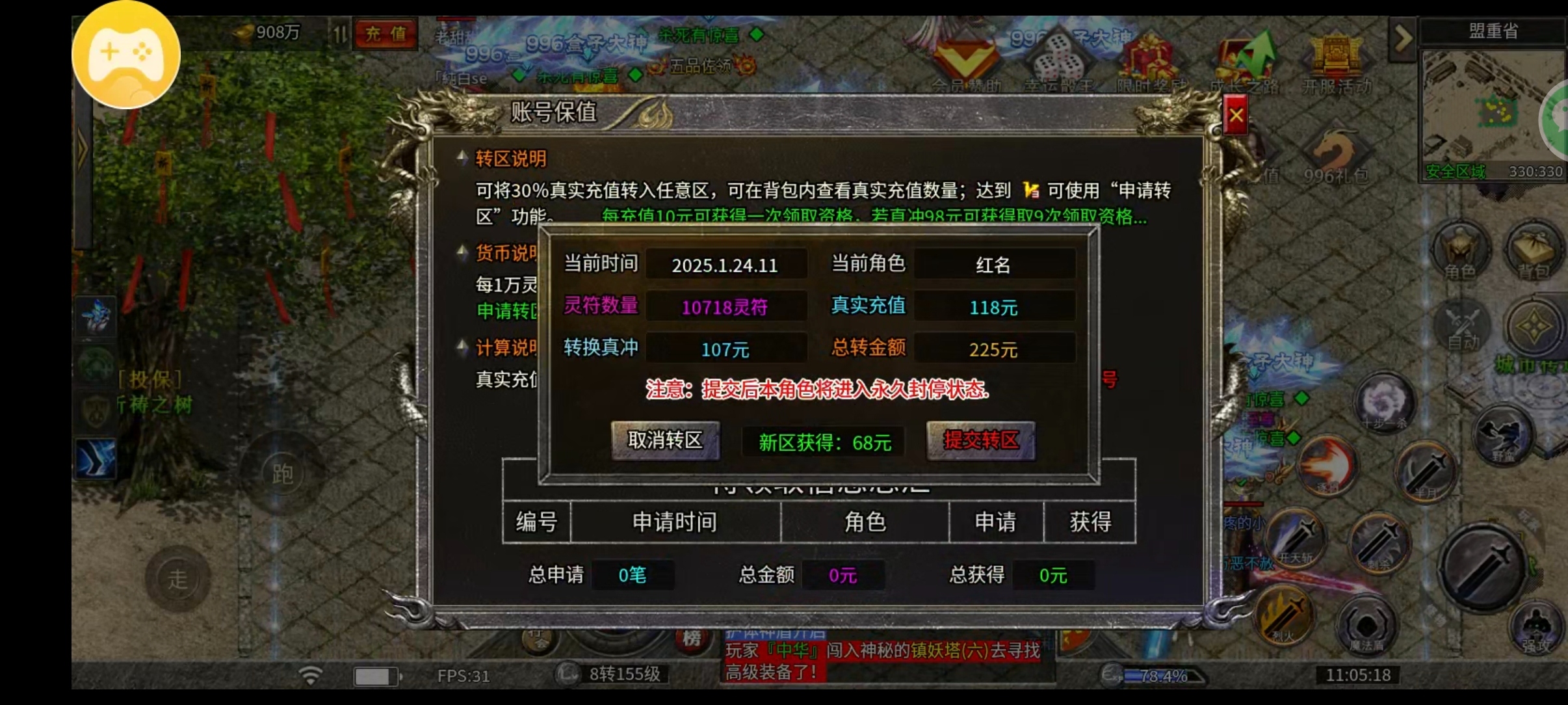 【鸿蒙冰雪】稳定开服3年的冰雪服，到底有什么秘密武器？ 鸿蒙冰雪 图片 24
