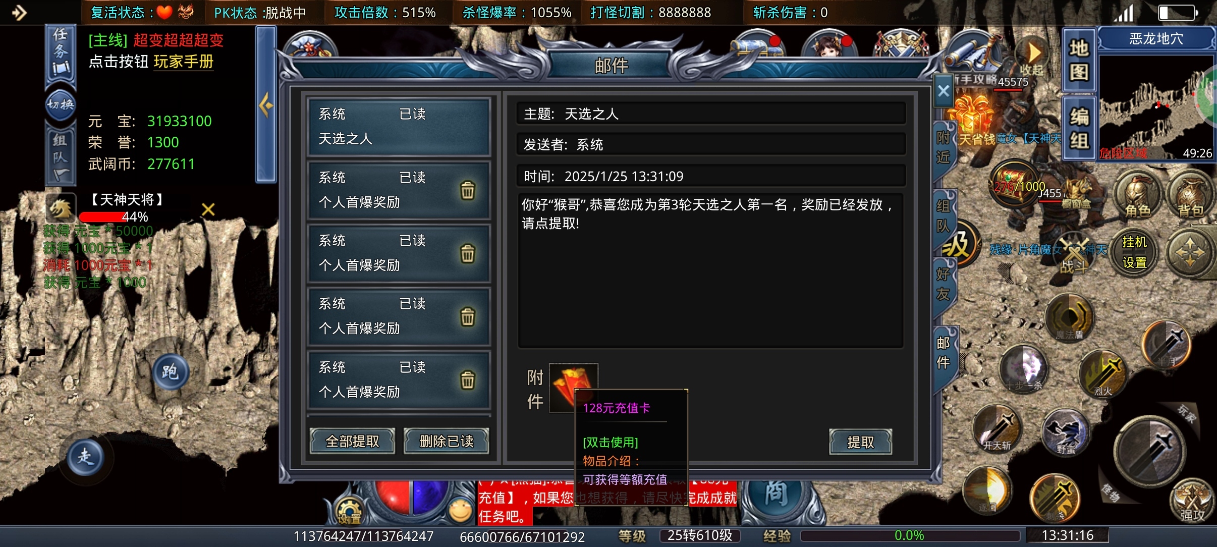 【武阔天下】我是白嫖，我是首充，我是神豪，我们都在第四大陆！ 武阔天下 图片 2