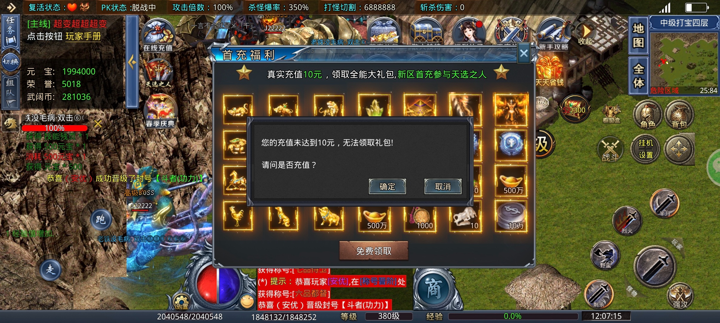 【武阔天下】我是白嫖，我是首充，我是神豪，我们都在第四大陆！ 武阔天下 图片 3
