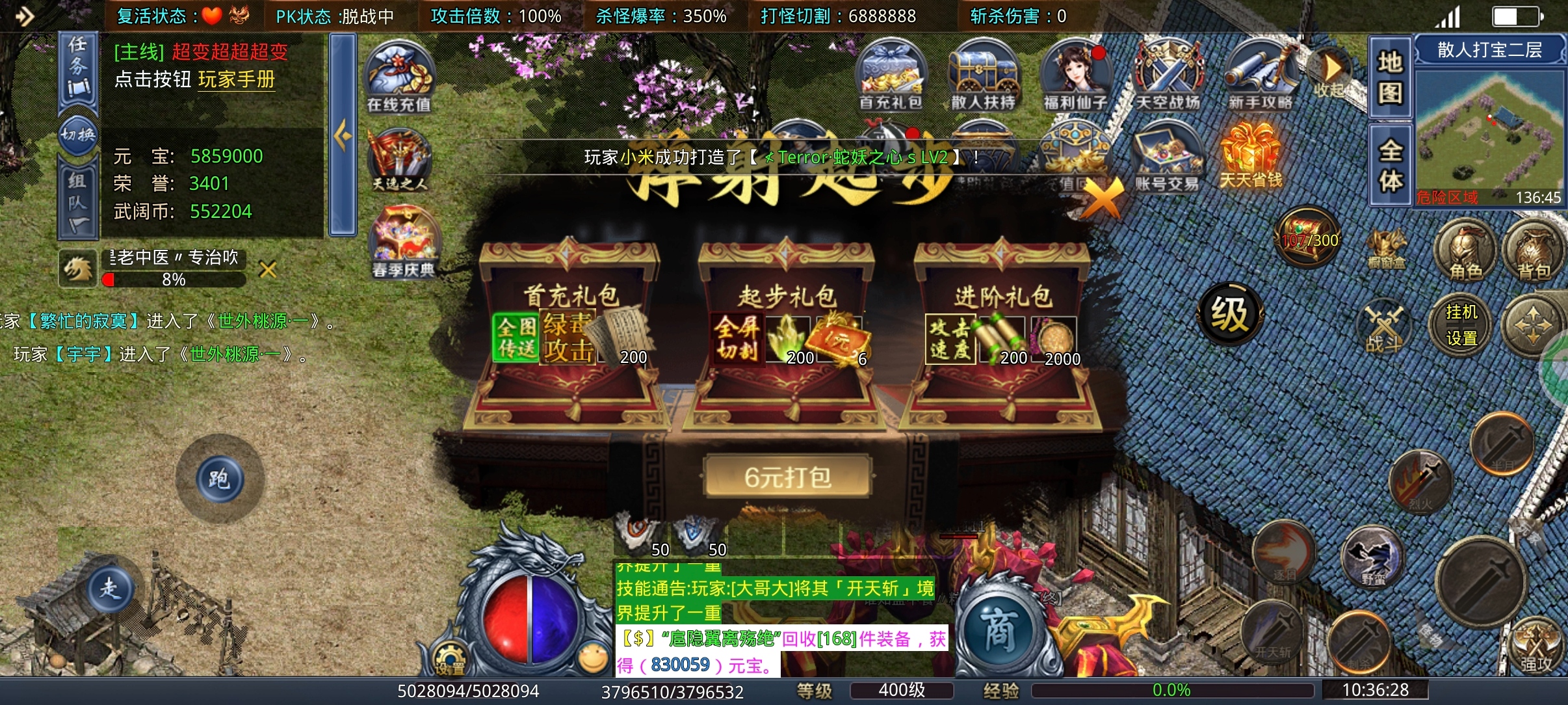 【武阔天下】我是白嫖，我是首充，我是神豪，我们都在第四大陆！ 武阔天下 图片 4