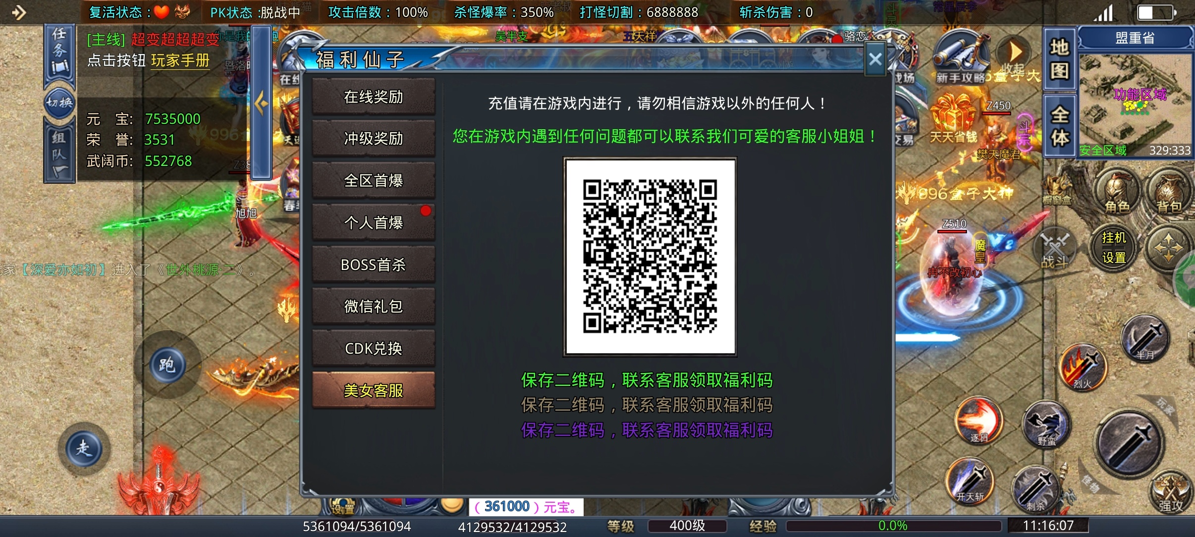 【武阔天下】我是白嫖，我是首充，我是神豪，我们都在第四大陆！ 武阔天下 图片 5
