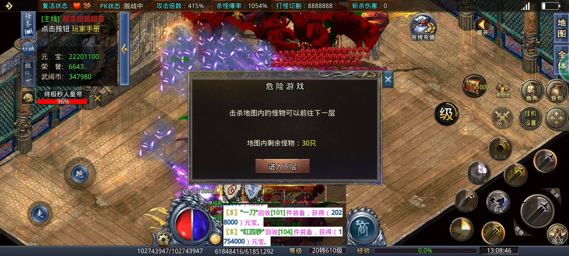 【武阔天下】我是白嫖，我是首充，我是神豪，我们都在第四大陆！ 武阔天下 图片 8