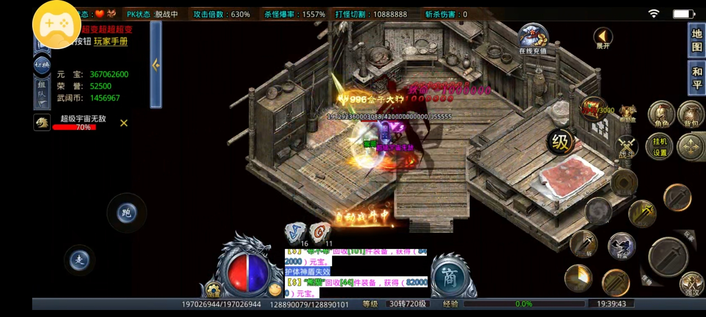 【武阔天下】我是白嫖，我是首充，我是神豪，我们都在第四大陆！ 武阔天下 图片 10