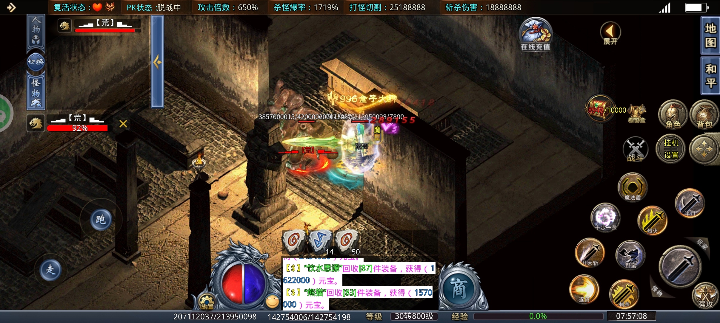 【武阔天下】我是白嫖，我是首充，我是神豪，我们都在第四大陆！ 武阔天下 图片 13