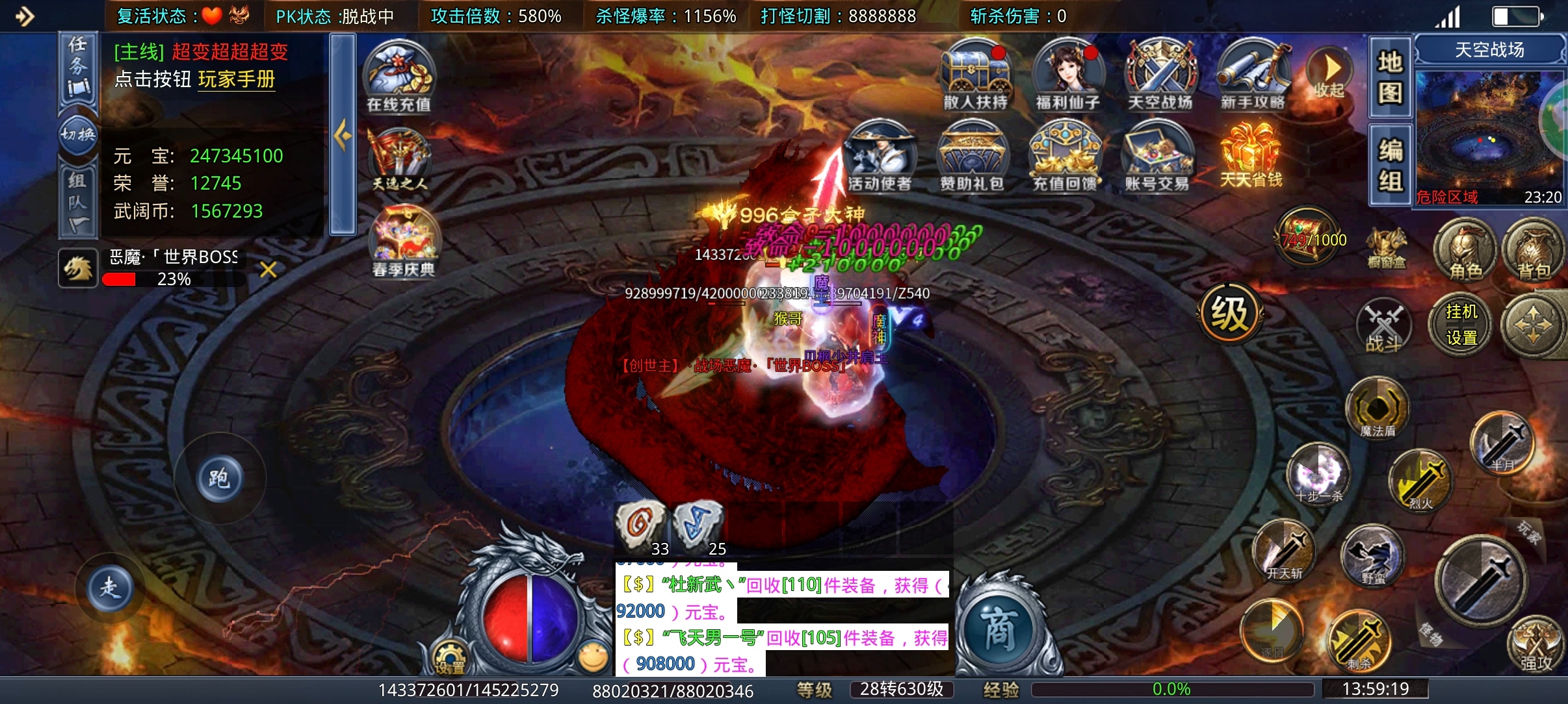 【武阔天下】我是白嫖，我是首充，我是神豪，我们都在第四大陆！ 武阔天下 图片 14