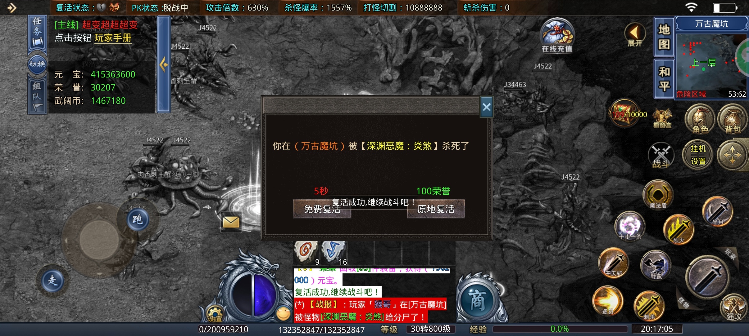 【武阔天下】我是白嫖，我是首充，我是神豪，我们都在第四大陆！ 武阔天下 图片 15