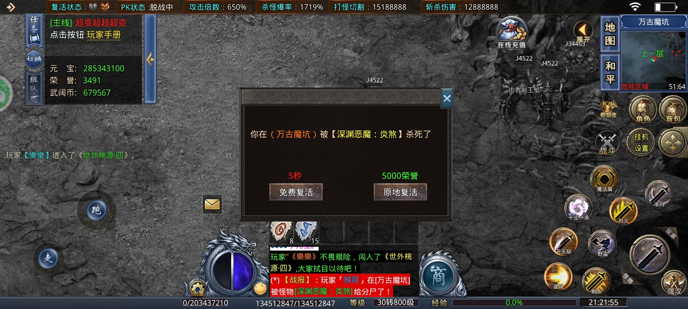 【武阔天下】我是白嫖，我是首充，我是神豪，我们都在第四大陆！ 武阔天下 图片 16