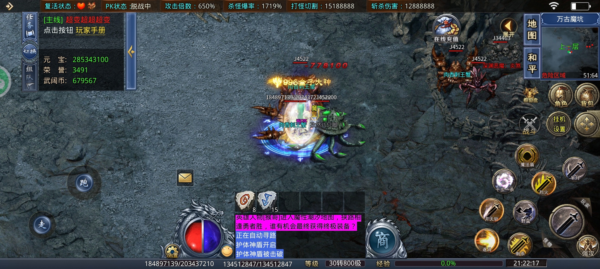 【武阔天下】我是白嫖，我是首充，我是神豪，我们都在第四大陆！ 武阔天下 图片 17