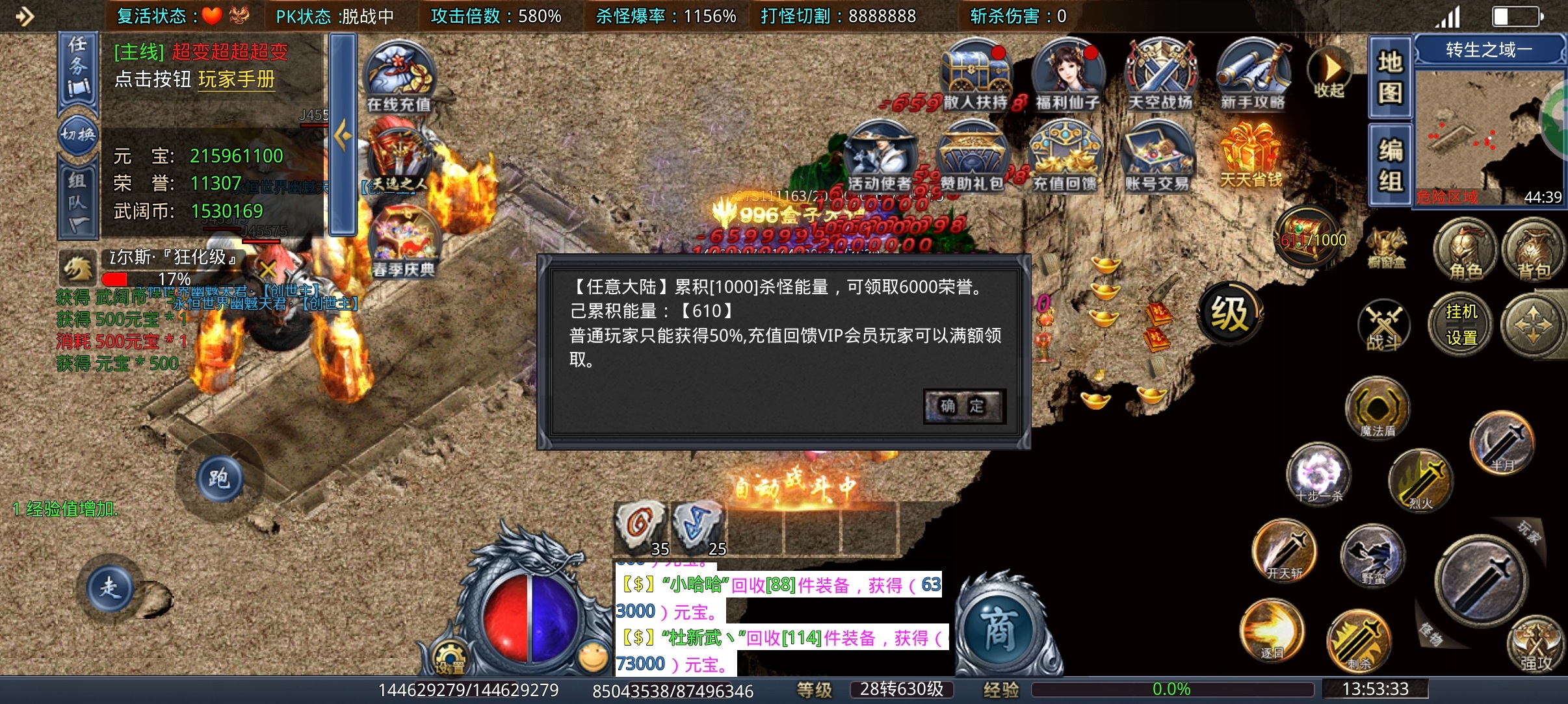 【武阔天下】我是白嫖，我是首充，我是神豪，我们都在第四大陆！ 武阔天下 图片 6