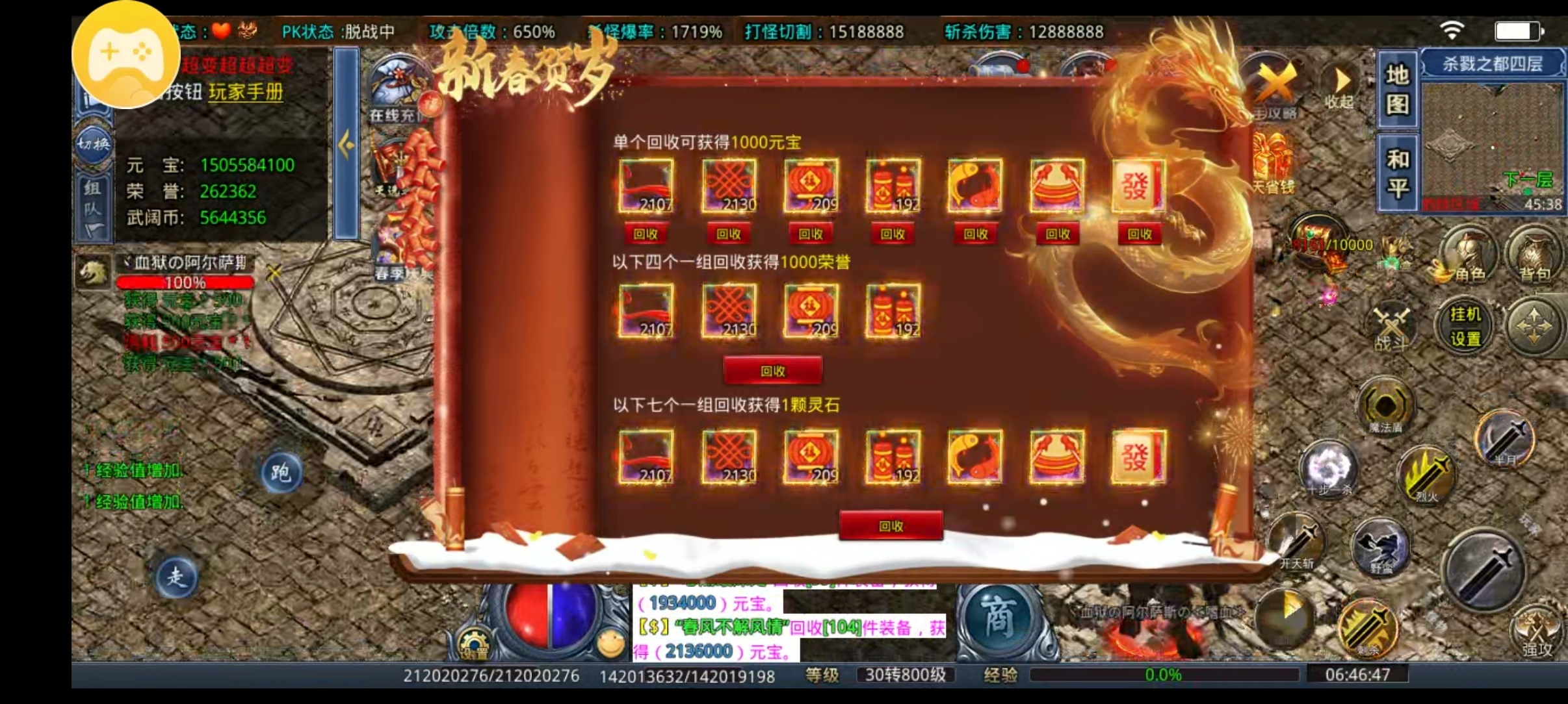 【武阔天下】我是白嫖，我是首充，我是神豪，我们都在第四大陆！ 武阔天下 图片 19