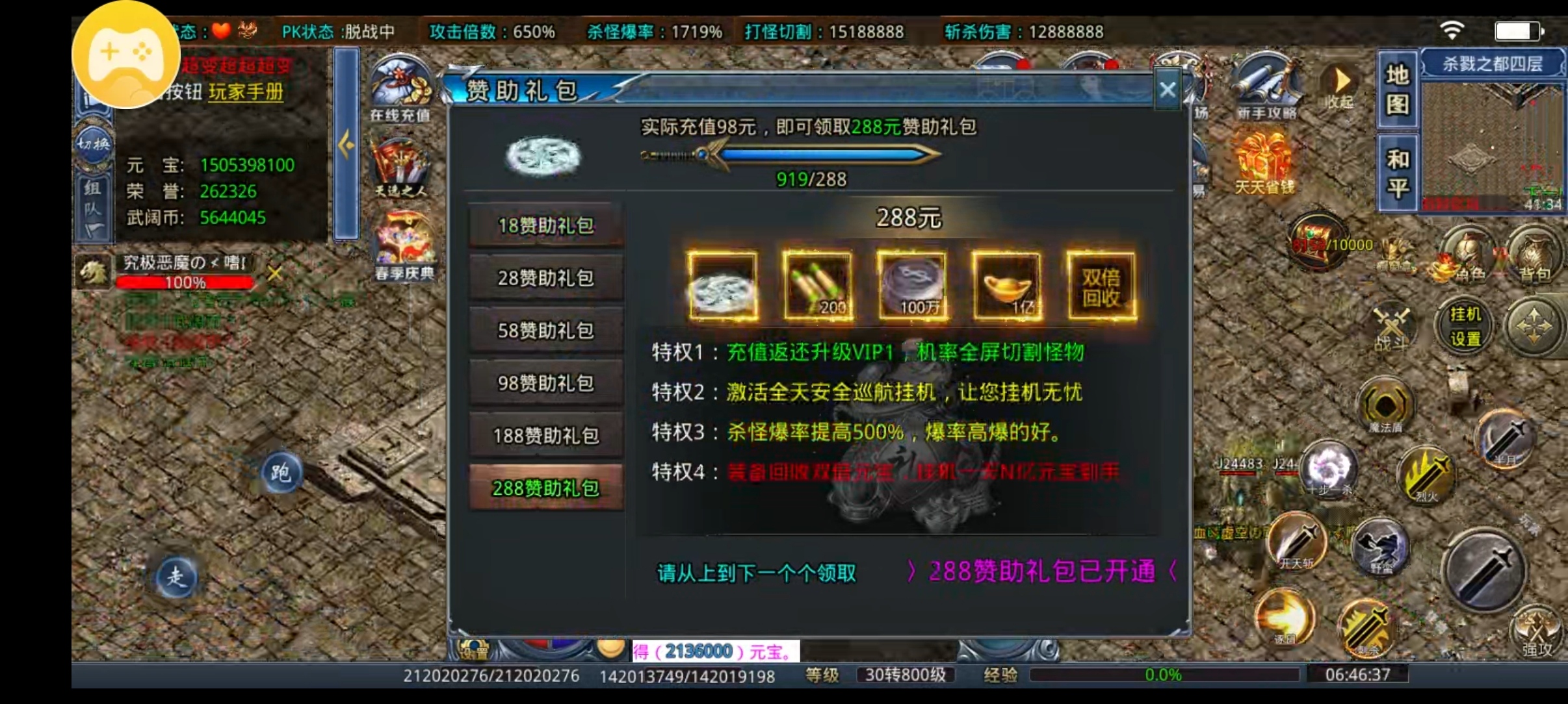 【武阔天下】我是白嫖，我是首充，我是神豪，我们都在第四大陆！ 武阔天下 图片 20
