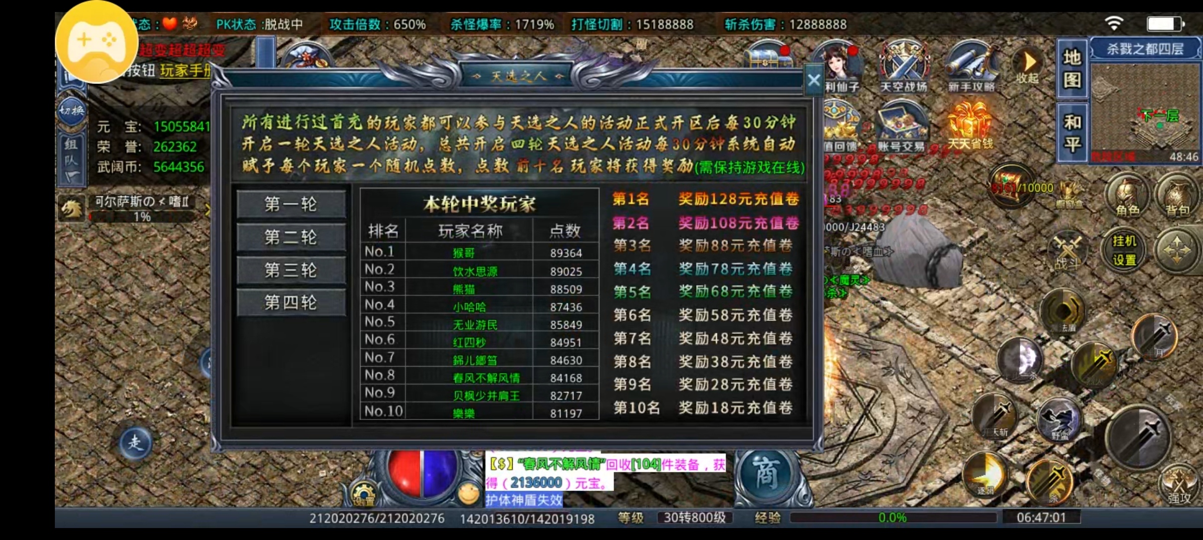 【武阔天下】我是白嫖，我是首充，我是神豪，我们都在第四大陆！ 武阔天下 图片 21
