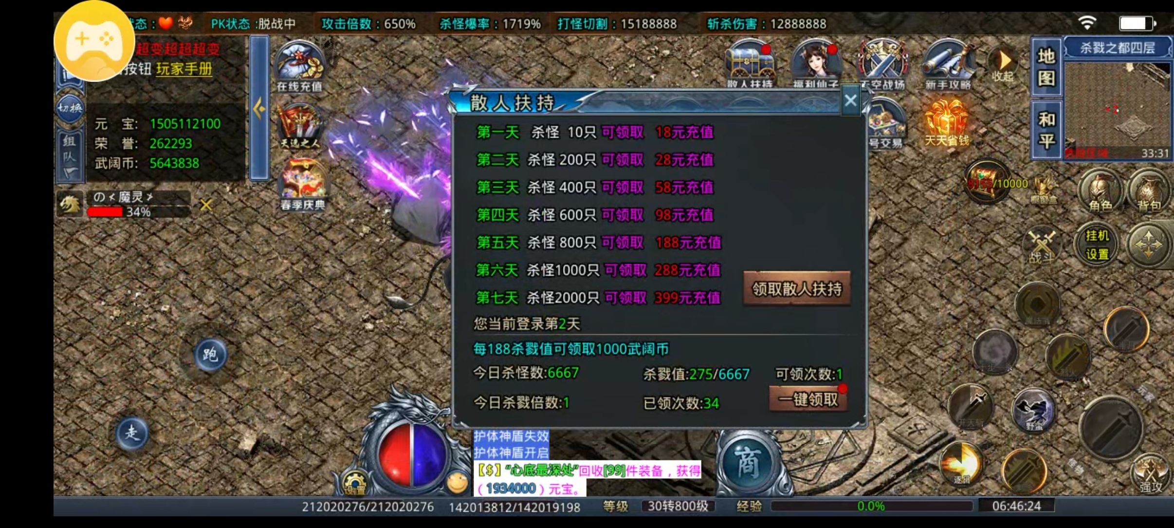 【武阔天下】我是白嫖，我是首充，我是神豪，我们都在第四大陆！ 武阔天下 图片 22