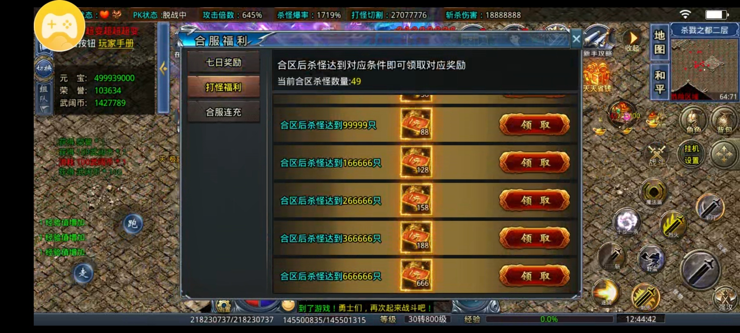 【武阔天下】我是白嫖，我是首充，我是神豪，我们都在第四大陆！ 武阔天下 图片 23