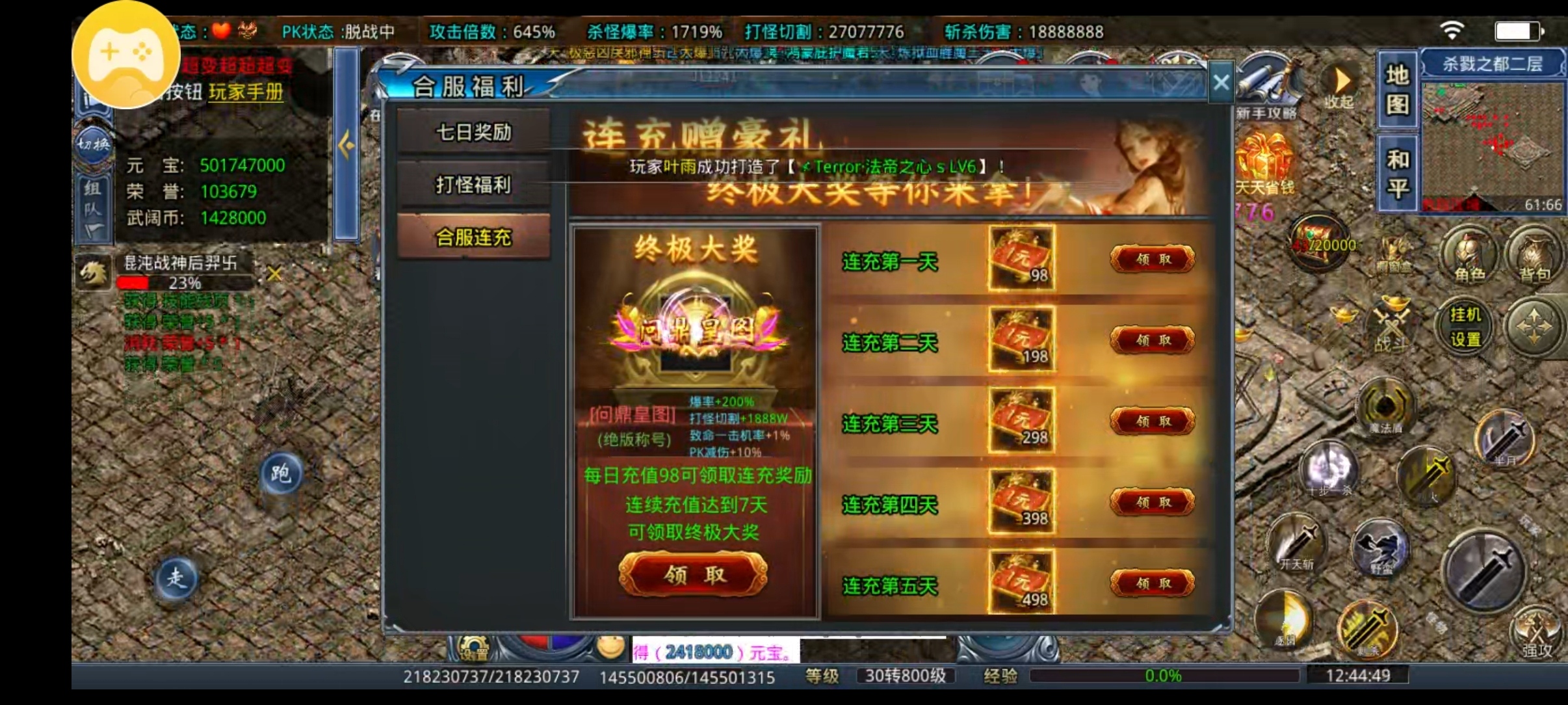 【武阔天下】我是白嫖，我是首充，我是神豪，我们都在第四大陆！ 武阔天下 图片 24