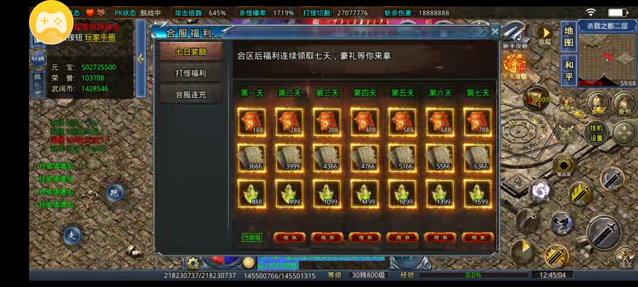 【武阔天下】我是白嫖，我是首充，我是神豪，我们都在第四大陆！ 武阔天下 图片 25