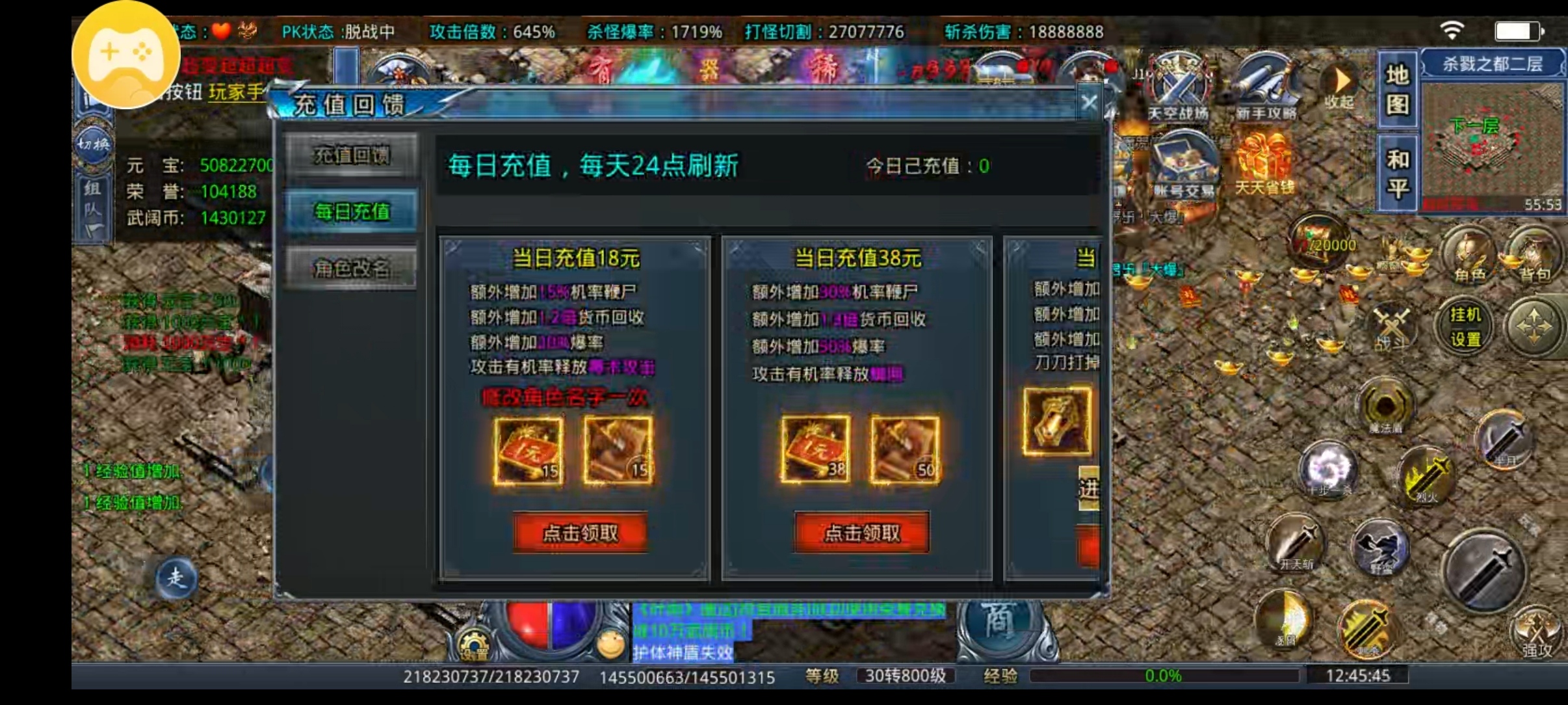 【武阔天下】我是白嫖，我是首充，我是神豪，我们都在第四大陆！ 武阔天下 图片 26