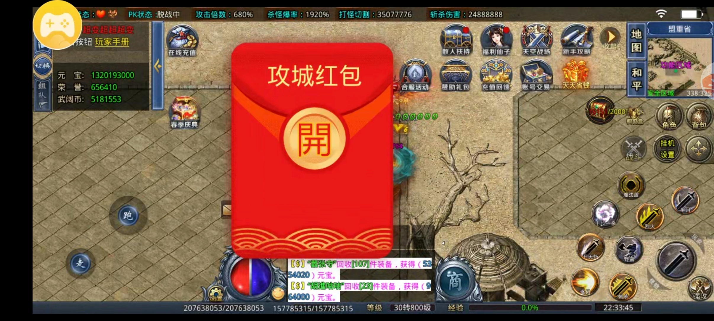 【武阔天下】我是白嫖，我是首充，我是神豪，我们都在第四大陆！ 武阔天下 图片 27