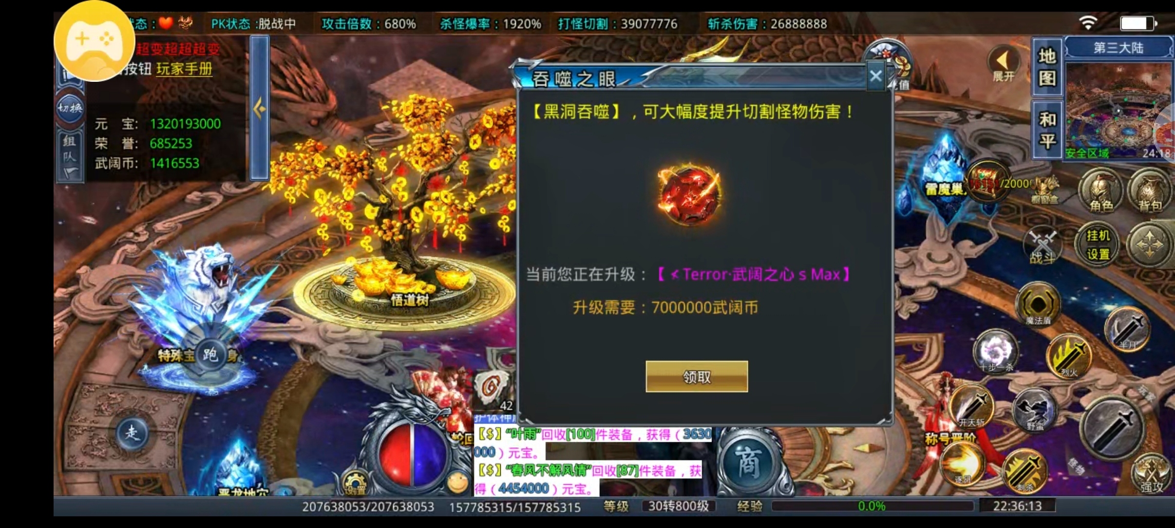 【武阔天下】我是白嫖，我是首充，我是神豪，我们都在第四大陆！ 武阔天下 图片 28