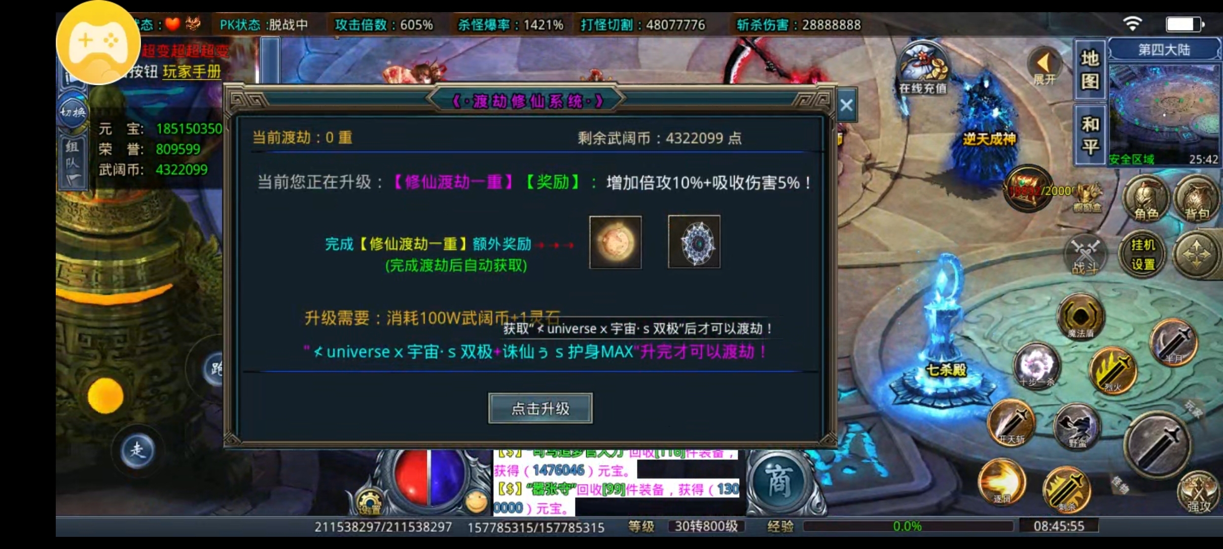 【武阔天下】我是白嫖，我是首充，我是神豪，我们都在第四大陆！ 武阔天下 图片 29