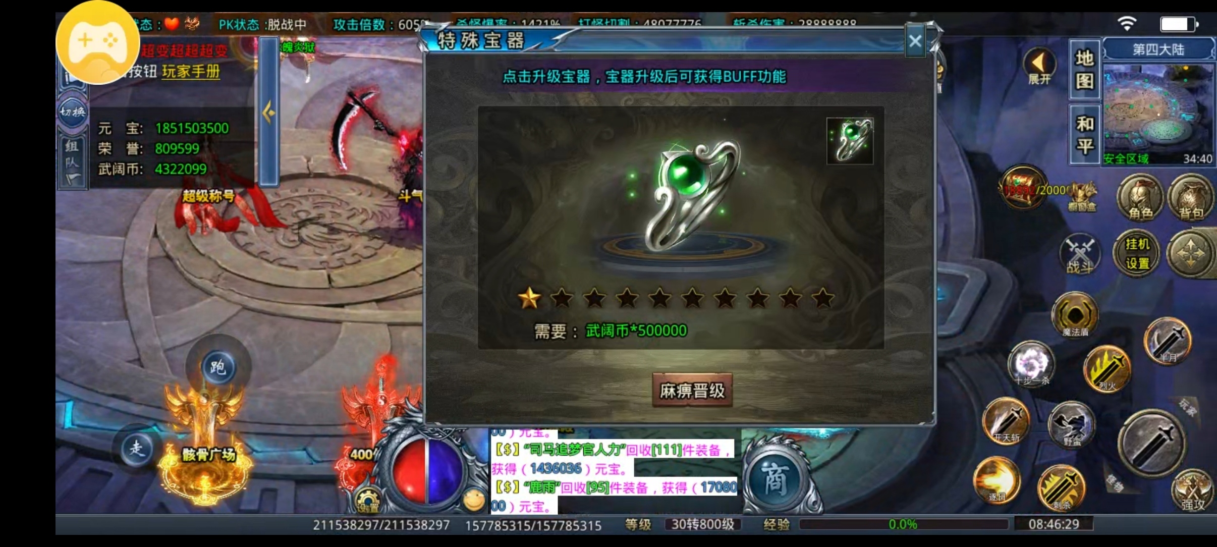 【武阔天下】我是白嫖，我是首充，我是神豪，我们都在第四大陆！ 武阔天下 图片 30