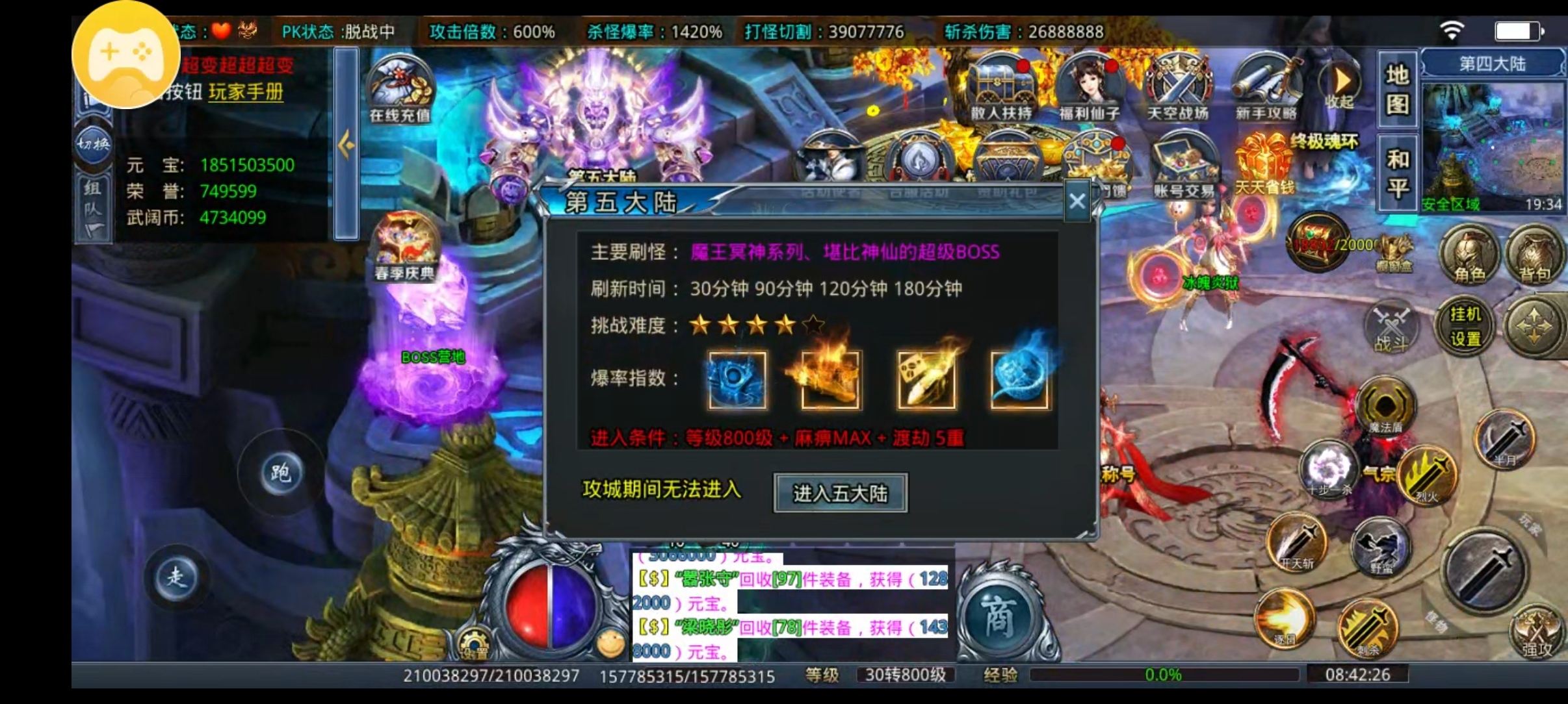 【武阔天下】我是白嫖，我是首充，我是神豪，我们都在第四大陆！ 武阔天下 图片 31