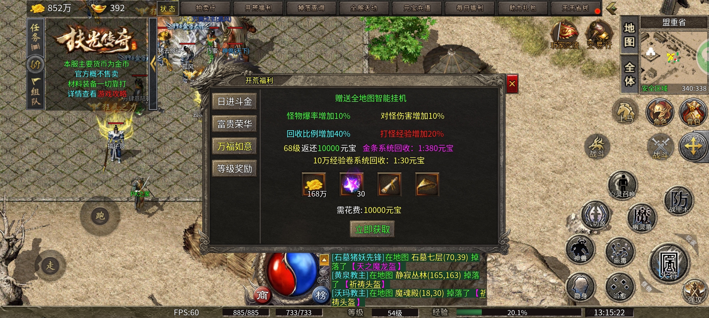 【扶光传奇】来吗？我们一起3打3，每人交10块钱的那种。我可不去，我是白嫖党 扶光传奇 图片 5