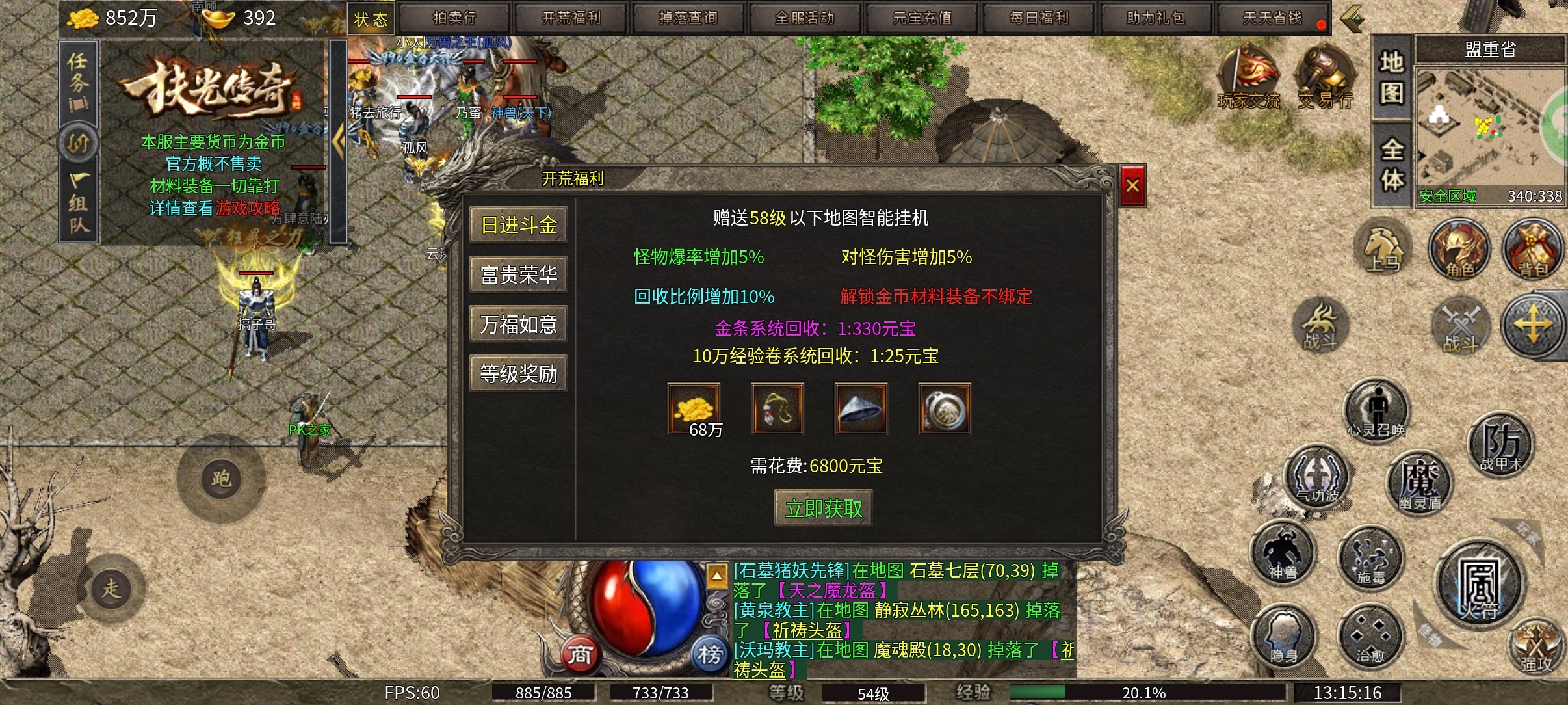 【扶光传奇】来吗？我们一起3打3，每人交10块钱的那种。我可不去，我是白嫖党 扶光传奇 图片 6
