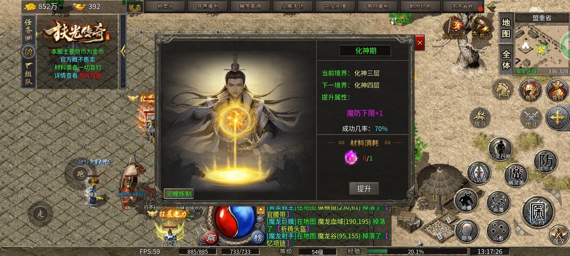 【扶光传奇】来吗？我们一起3打3，每人交10块钱的那种。我可不去，我是白嫖党 扶光传奇 图片 13