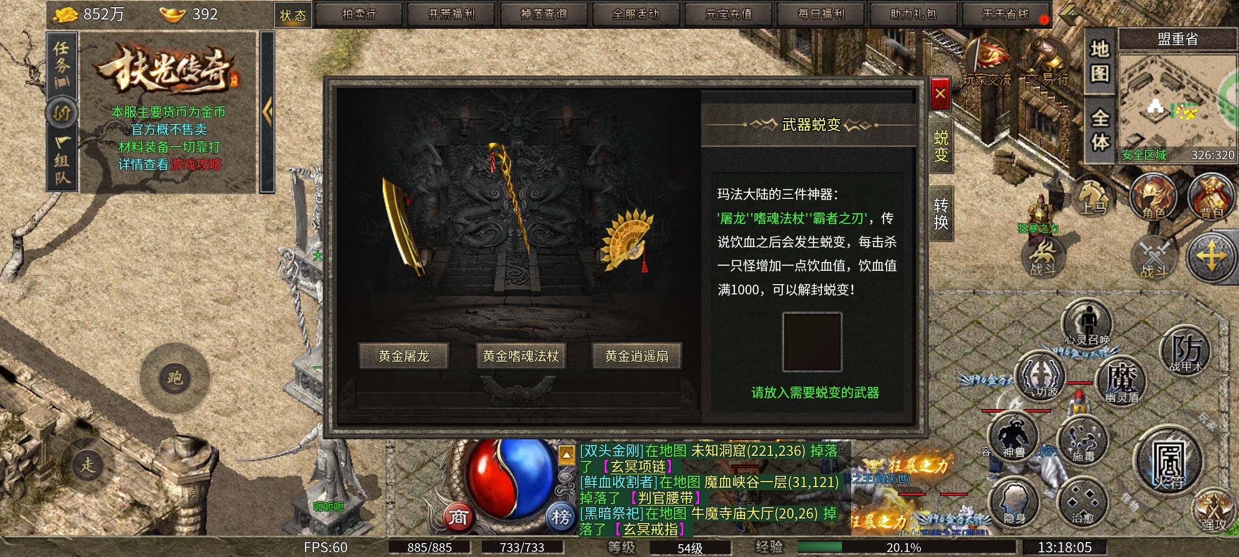 【扶光传奇】来吗？我们一起3打3，每人交10块钱的那种。我可不去，我是白嫖党 扶光传奇 图片 16