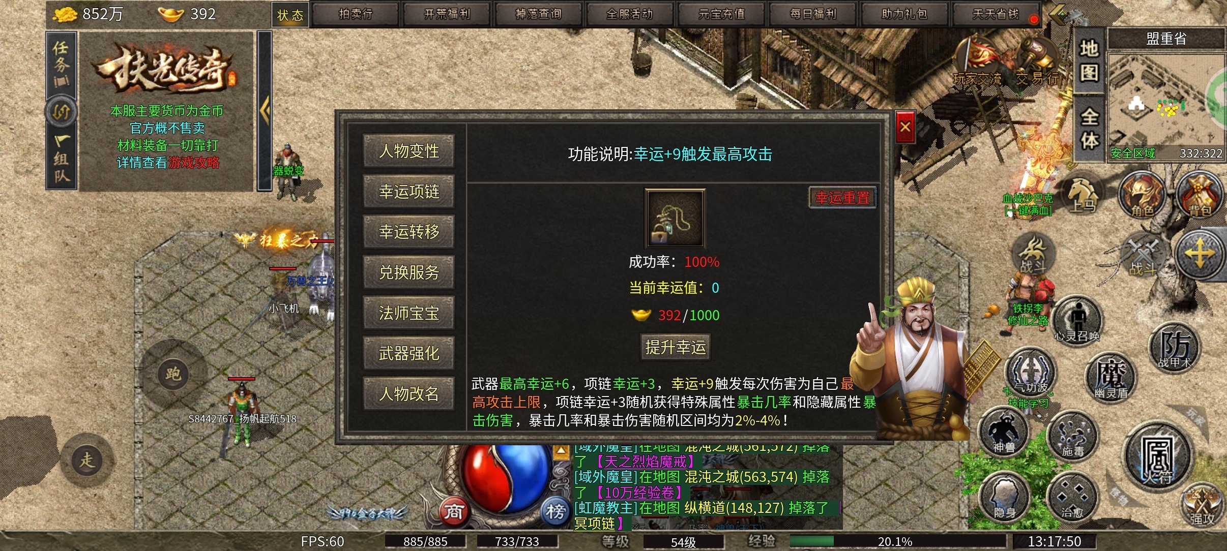 【扶光传奇】来吗？我们一起3打3，每人交10块钱的那种。我可不去，我是白嫖党 扶光传奇 图片 17