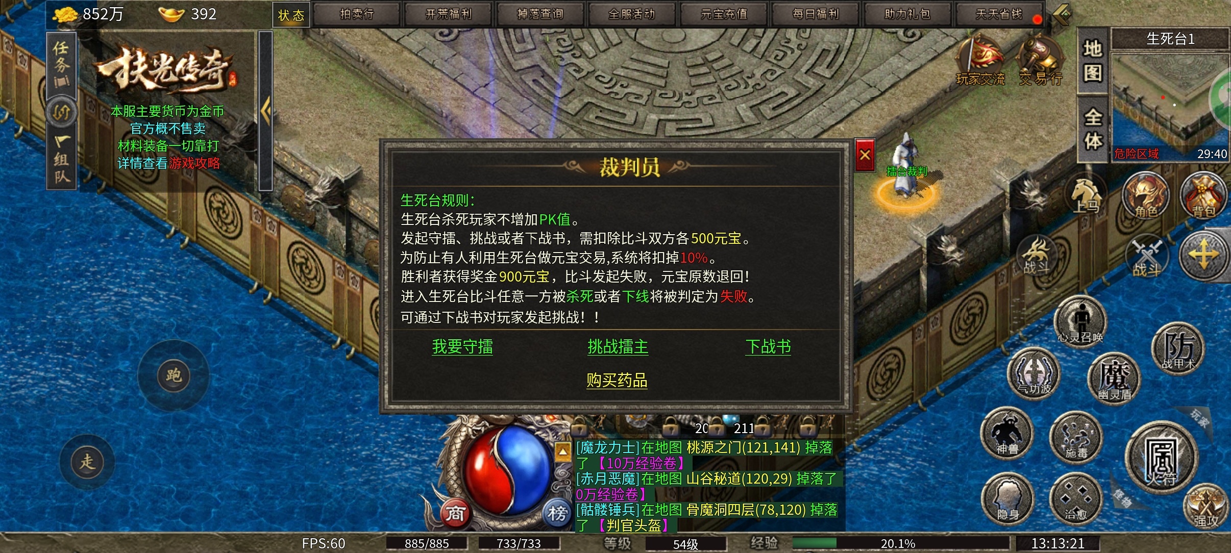 【扶光传奇】来吗？我们一起3打3，每人交10块钱的那种。我可不去，我是白嫖党 扶光传奇 图片 23
