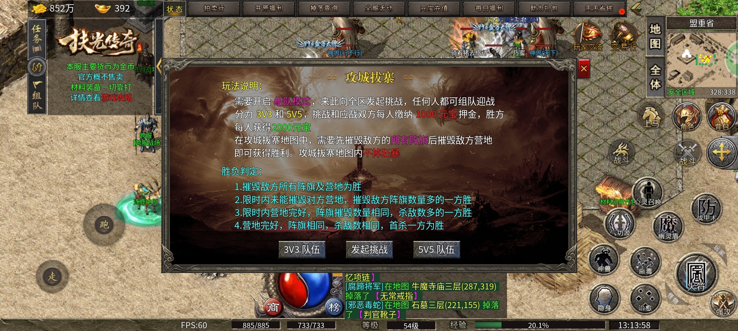 【扶光传奇】来吗？我们一起3打3，每人交10块钱的那种。我可不去，我是白嫖党 扶光传奇 图片 24
