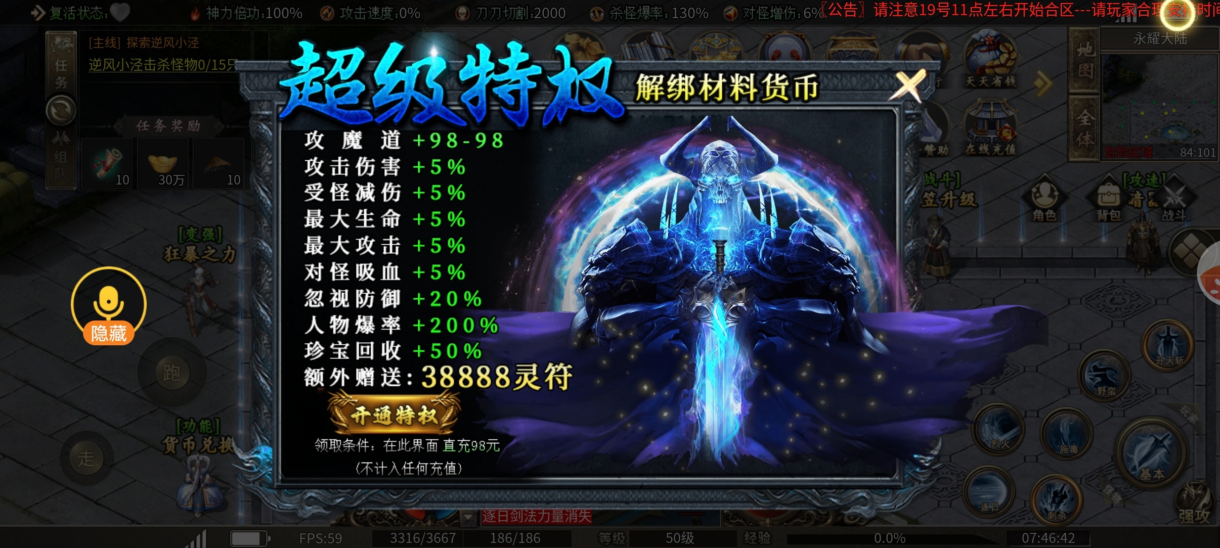 【鬼服分享】枫少沉默,首充10块,剩下的即可听天由命? 枫少沉默 图片 5