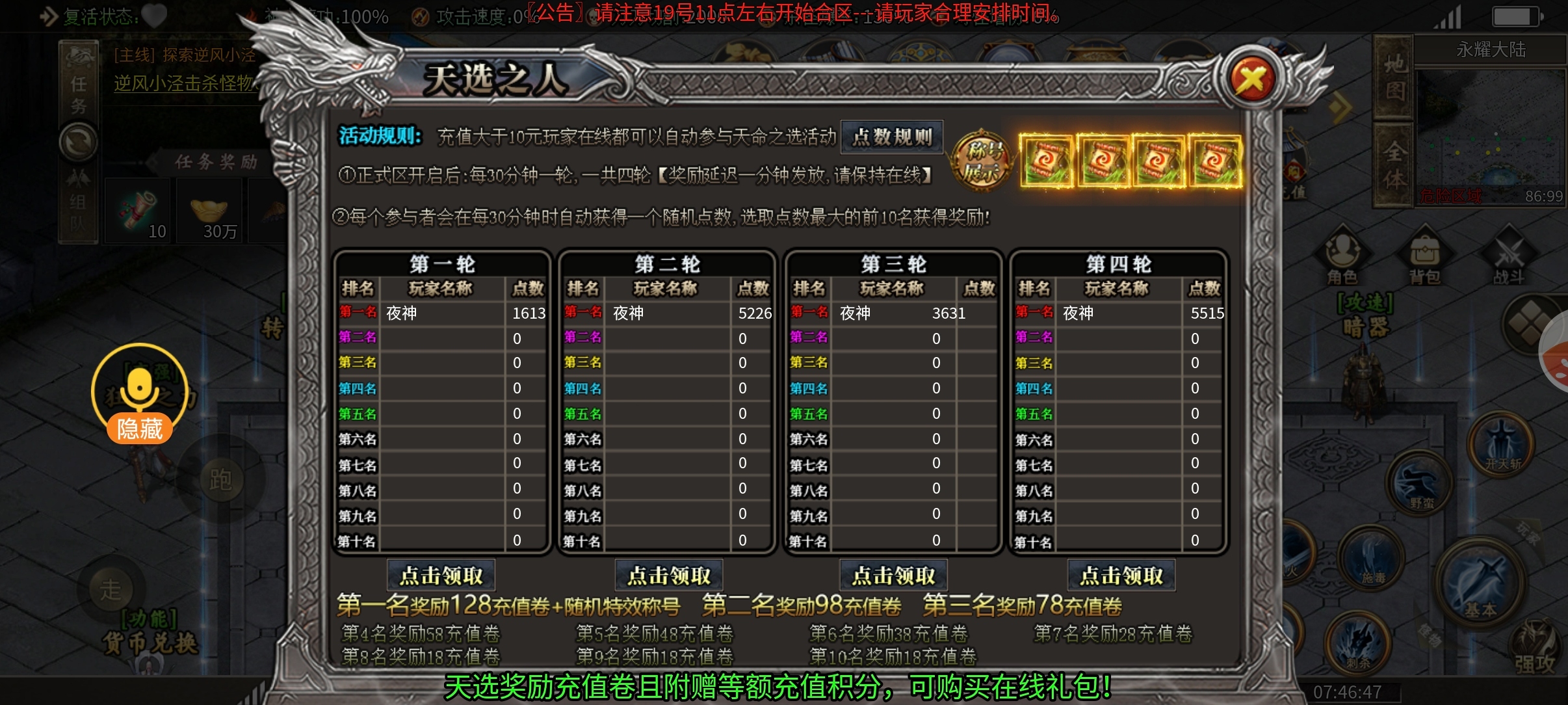 【鬼服分享】枫少沉默,首充10块,剩下的即可听天由命? 枫少沉默 图片 4