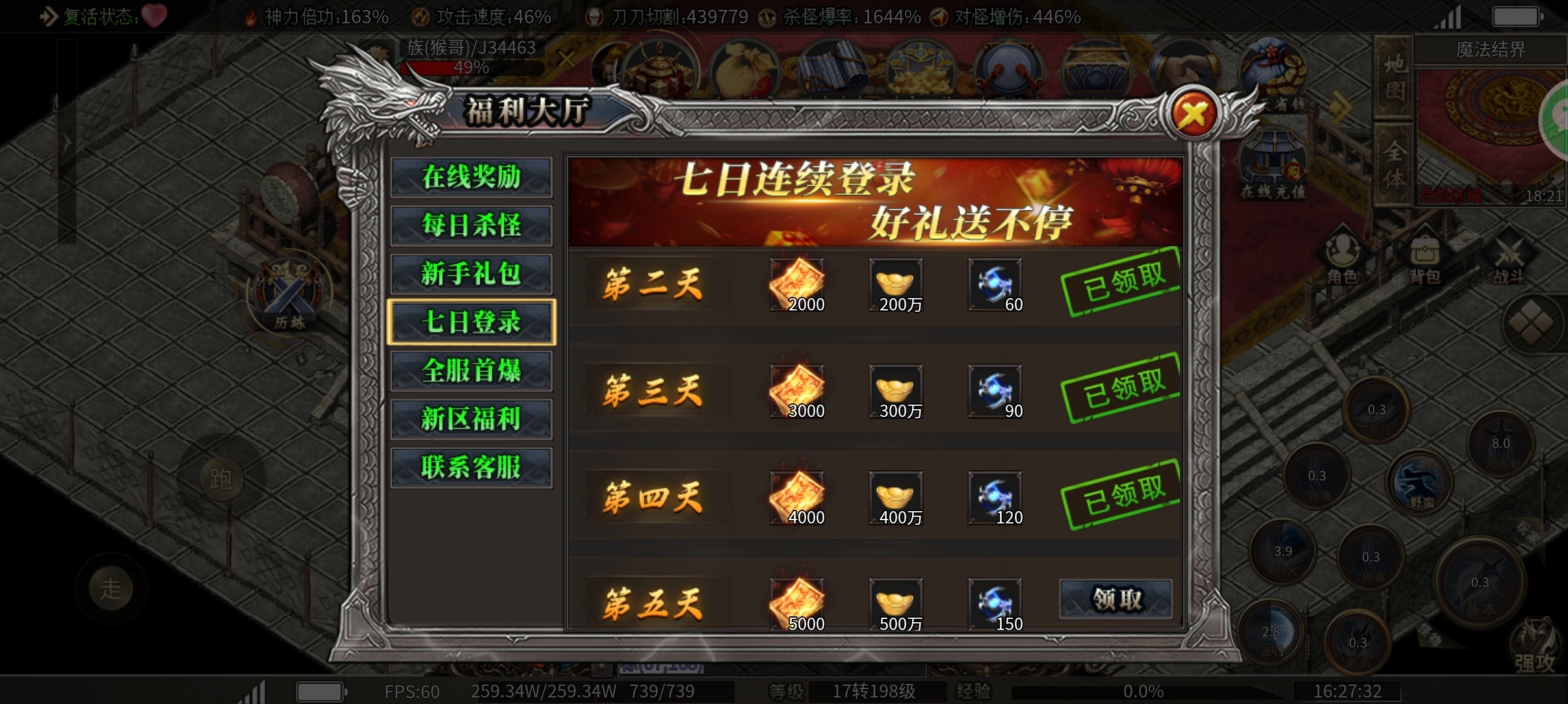 【鬼服分享】枫少沉默,首充10块,剩下的即可听天由命? 枫少沉默 图片 11