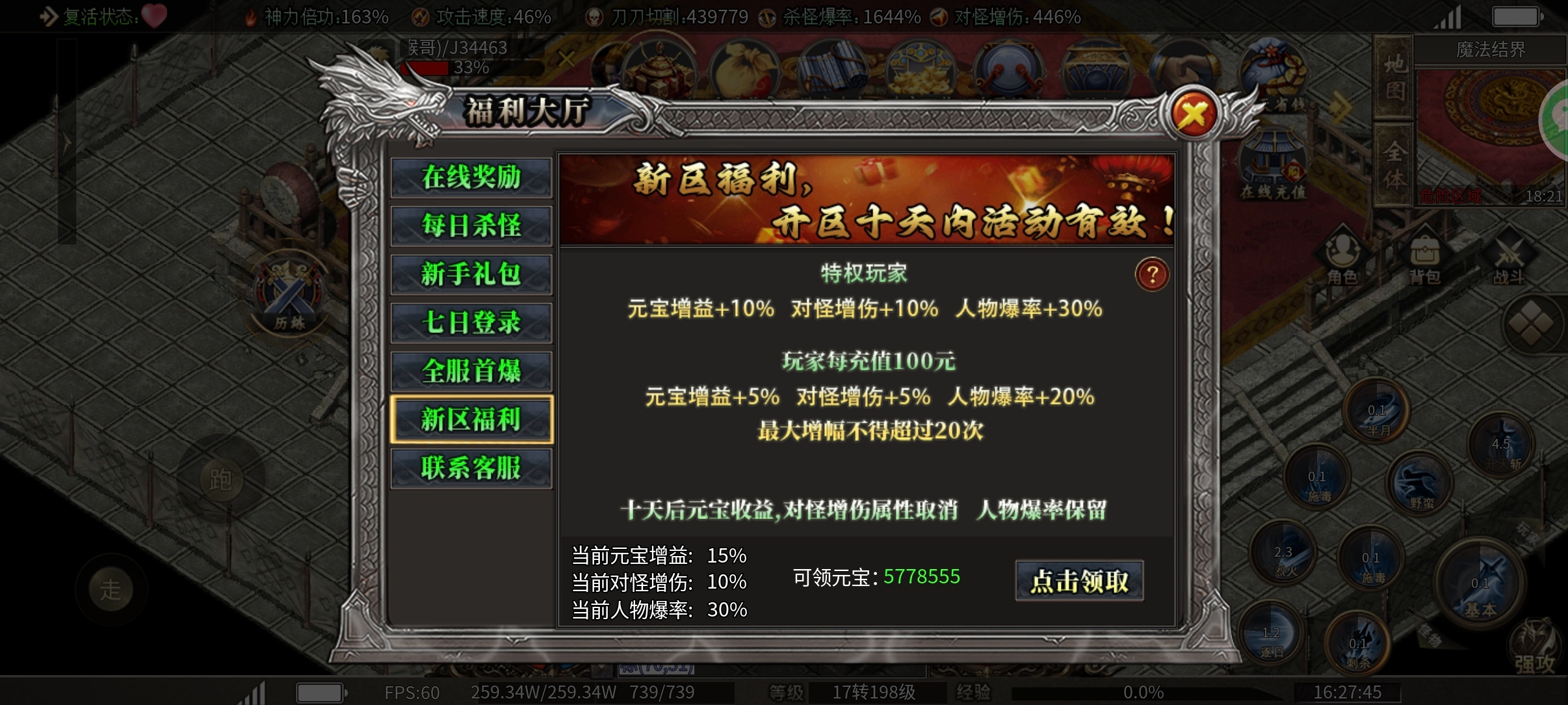 【鬼服分享】枫少沉默,首充10块,剩下的即可听天由命? 枫少沉默 图片 12