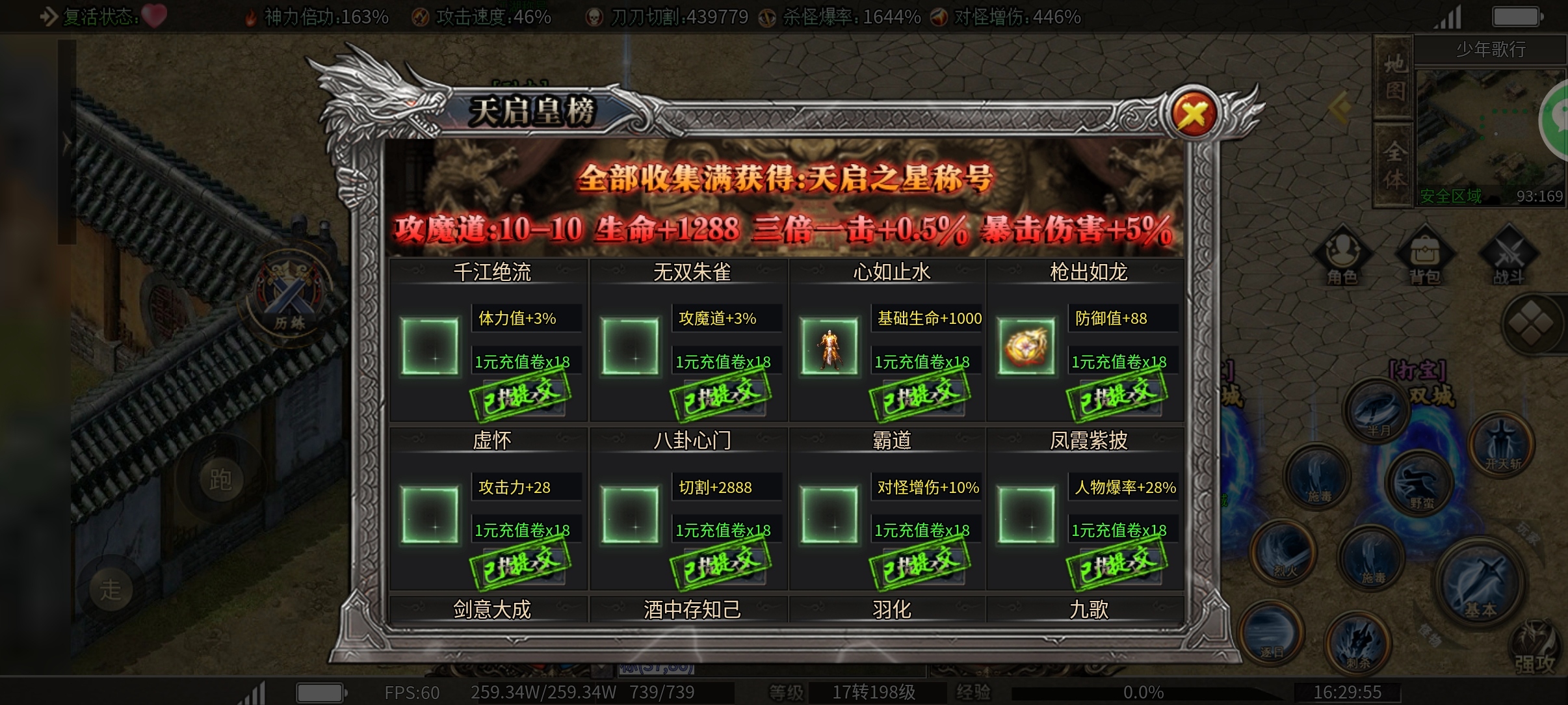 【鬼服分享】枫少沉默,首充10块,剩下的即可听天由命? 枫少沉默 图片 14