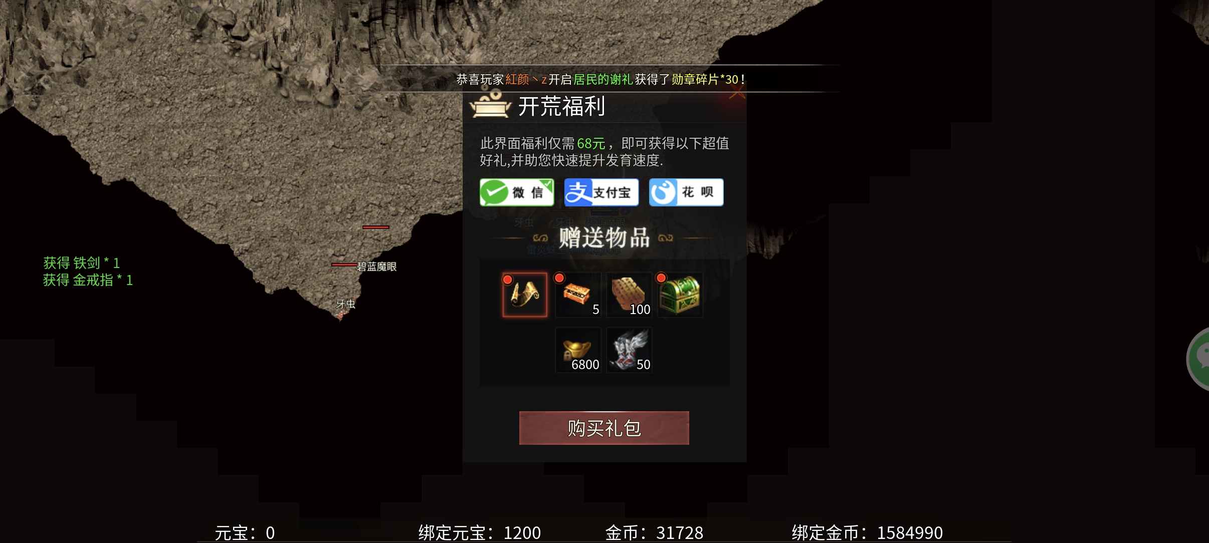 乌木六界专属，前期白嫖天选之人及起步攻略。 乌木六界专属 图片 11