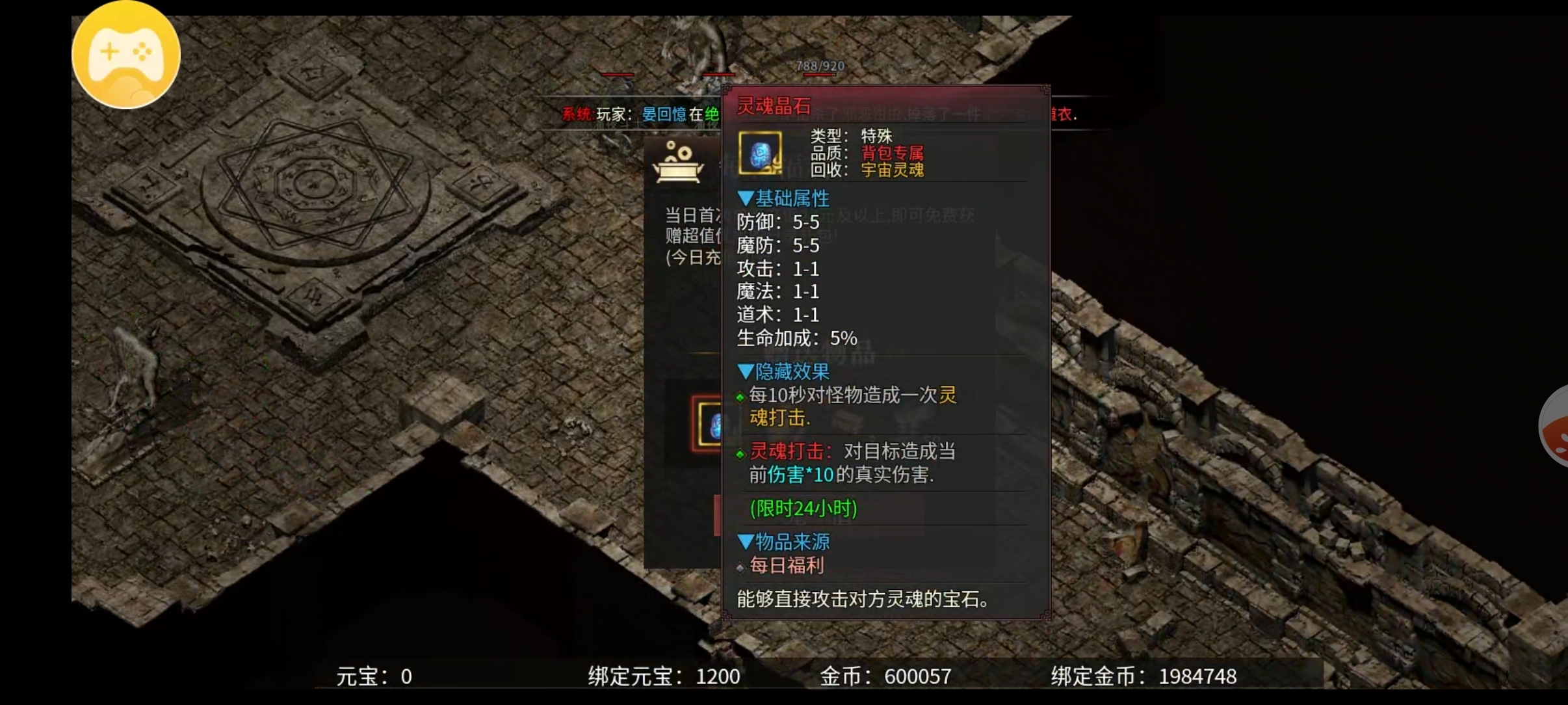 乌木六界专属，前期白嫖天选之人及起步攻略。 乌木六界专属 图片 13