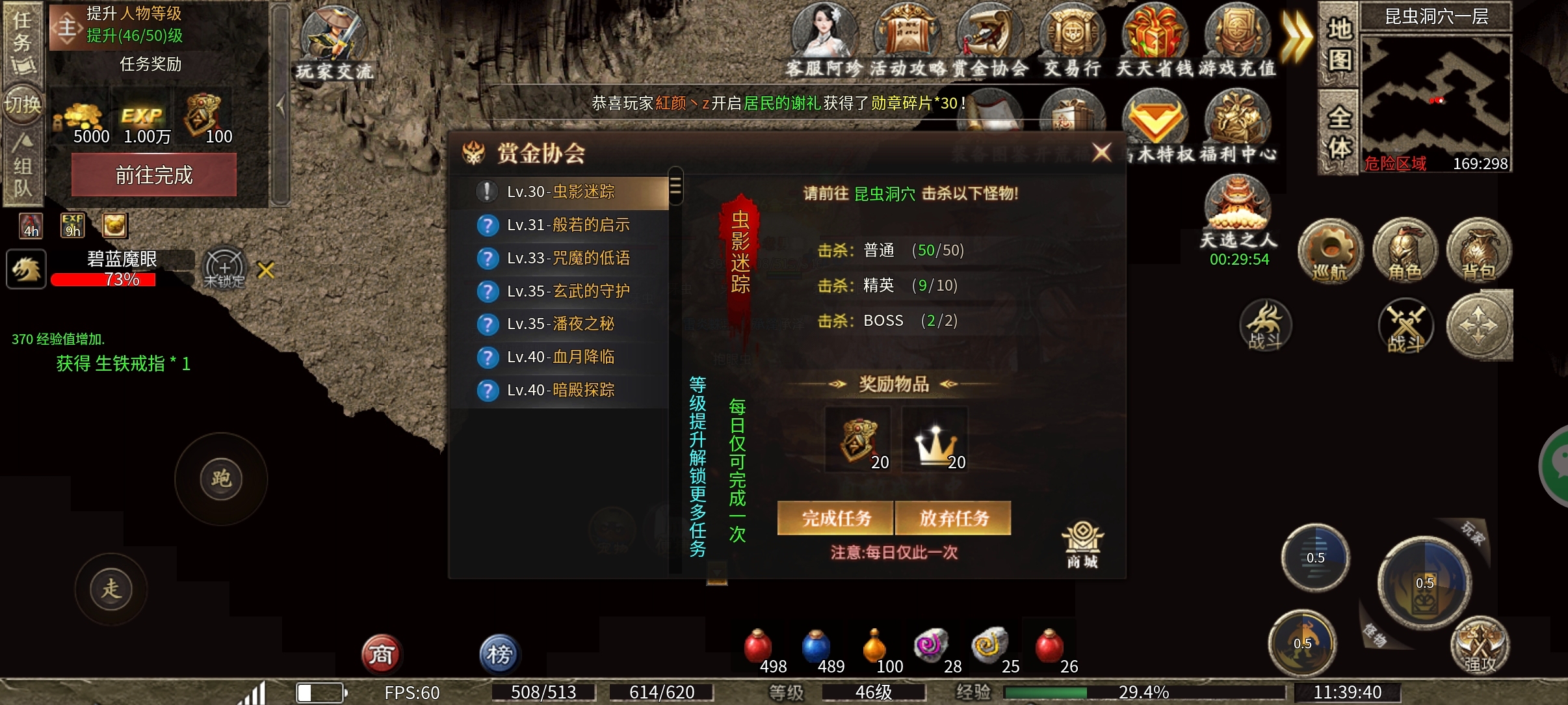 乌木六界专属，前期白嫖天选之人及起步攻略。 乌木六界专属 图片 15