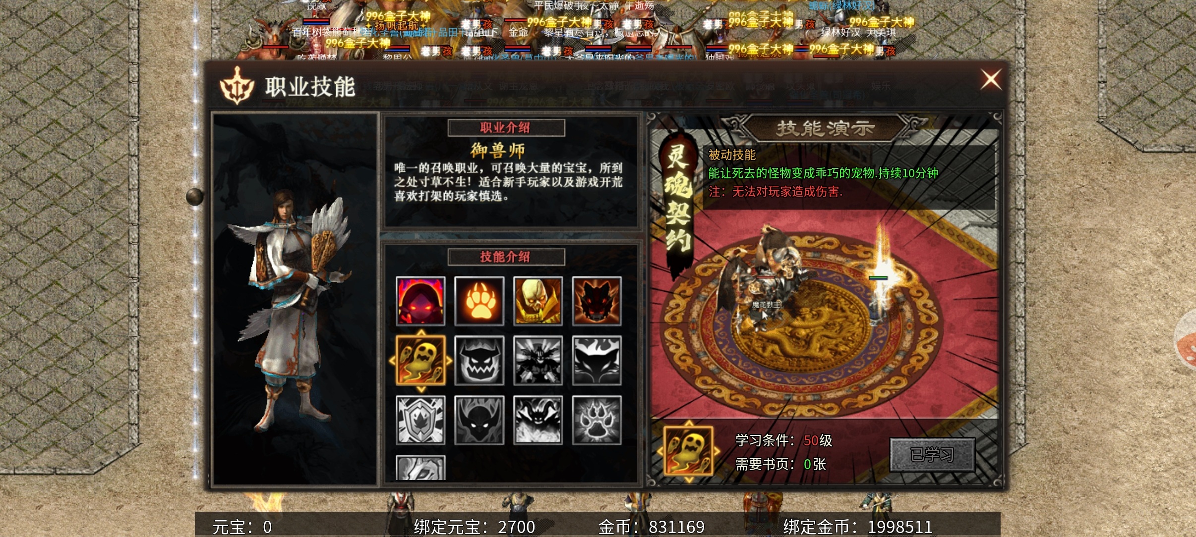 乌木六界专属，前期白嫖天选之人及起步攻略。 乌木六界专属 图片 3