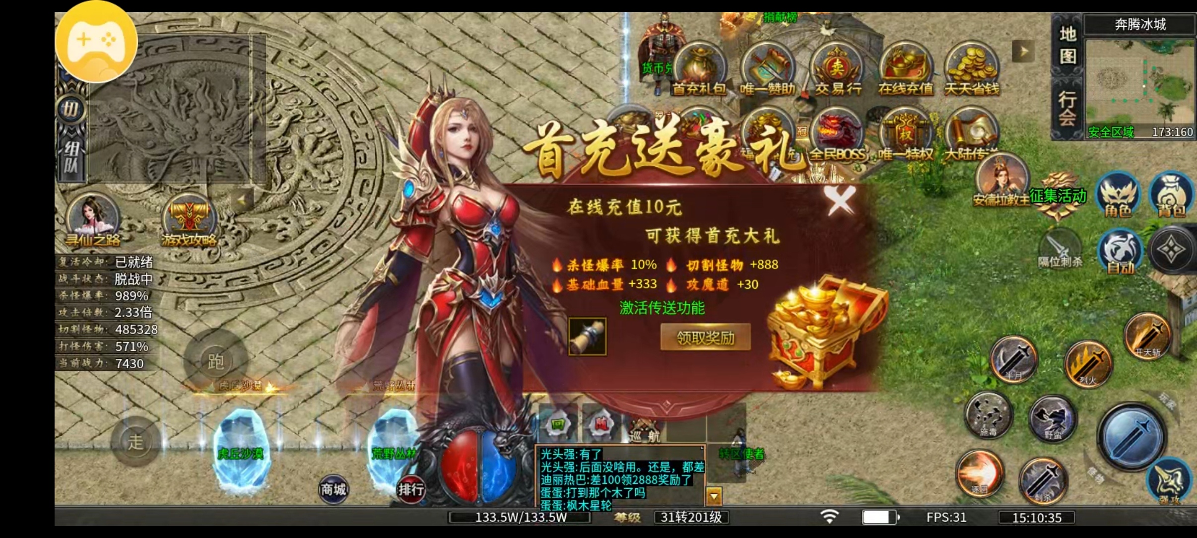 【鬼服分享】只要打怪数量多，冠名也能嫖到家。 奔腾霸刀沉默专属 图片 4