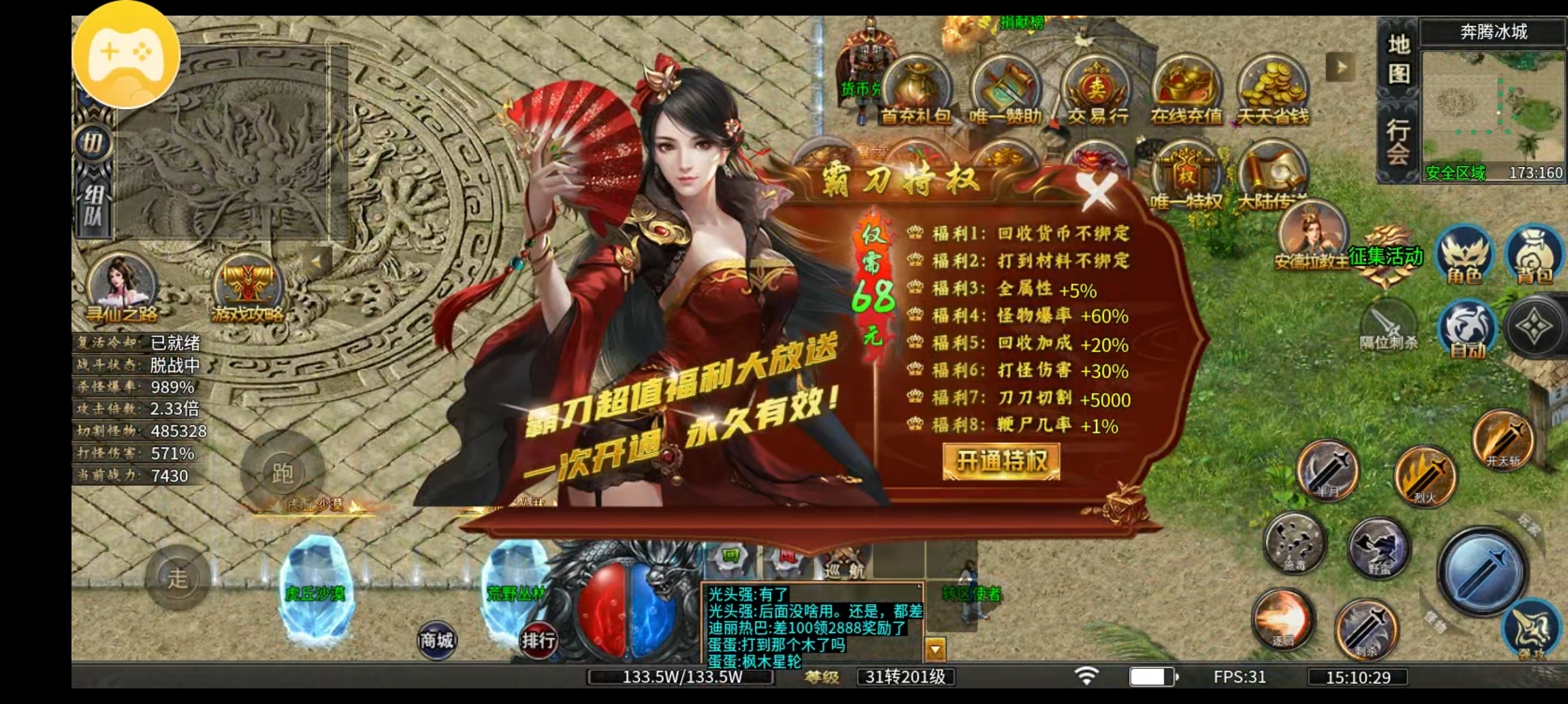 【鬼服分享】只要打怪数量多，冠名也能嫖到家。 奔腾霸刀沉默专属 图片 5