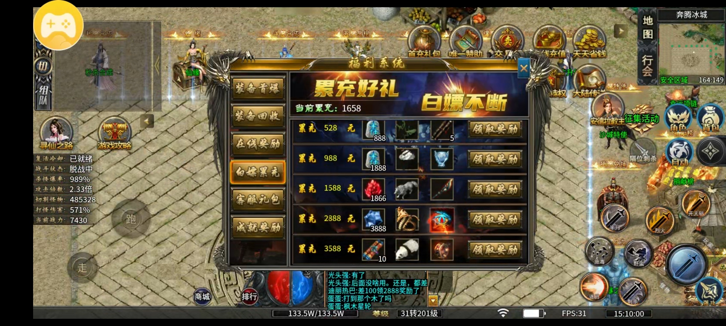 【鬼服分享】只要打怪数量多，冠名也能嫖到家。 奔腾霸刀沉默专属 图片 7