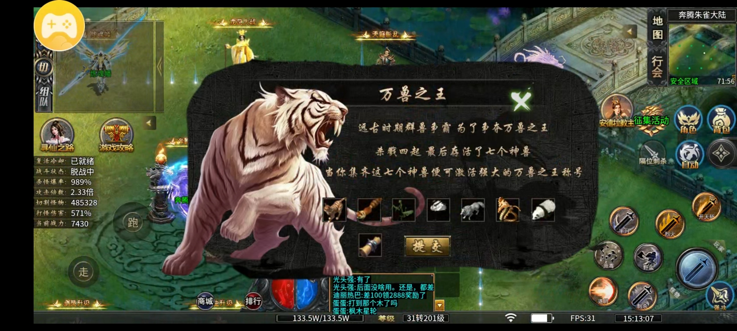 【鬼服分享】只要打怪数量多，冠名也能嫖到家。 奔腾霸刀沉默专属 图片 10
