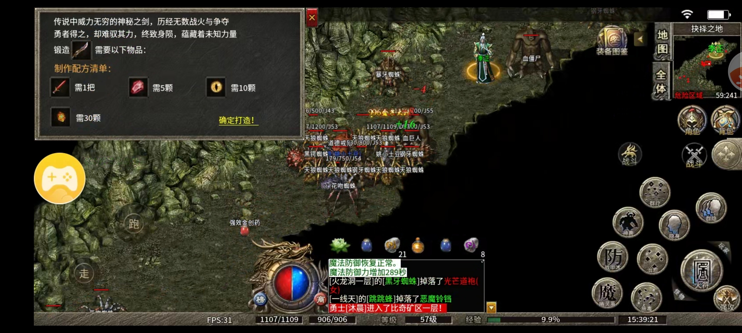 丹青传奇江湖奇遇之破馆珍剑 丹青传奇 图片 1