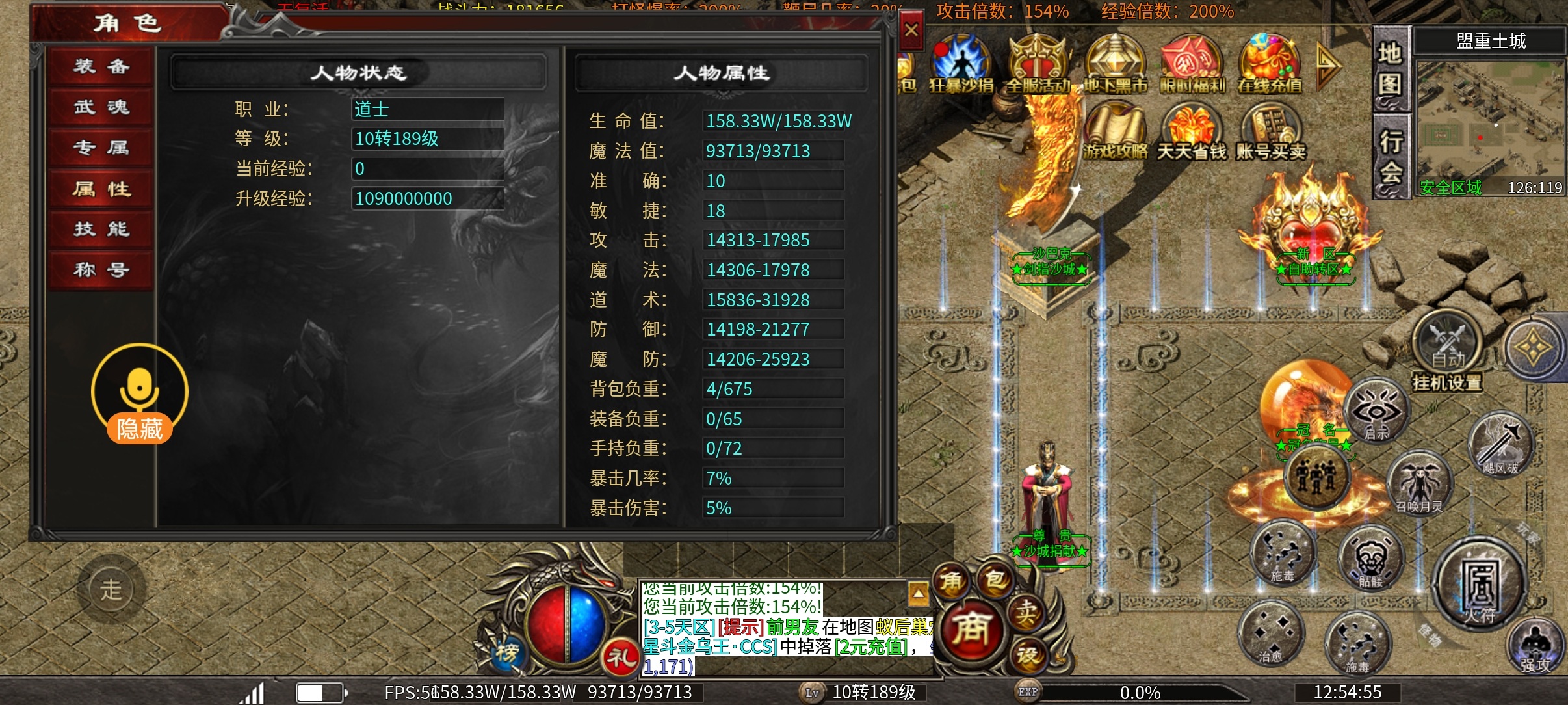 心魔火力无限之新手入门:挂机就能领一切？ 心魔火力无限 图片 2