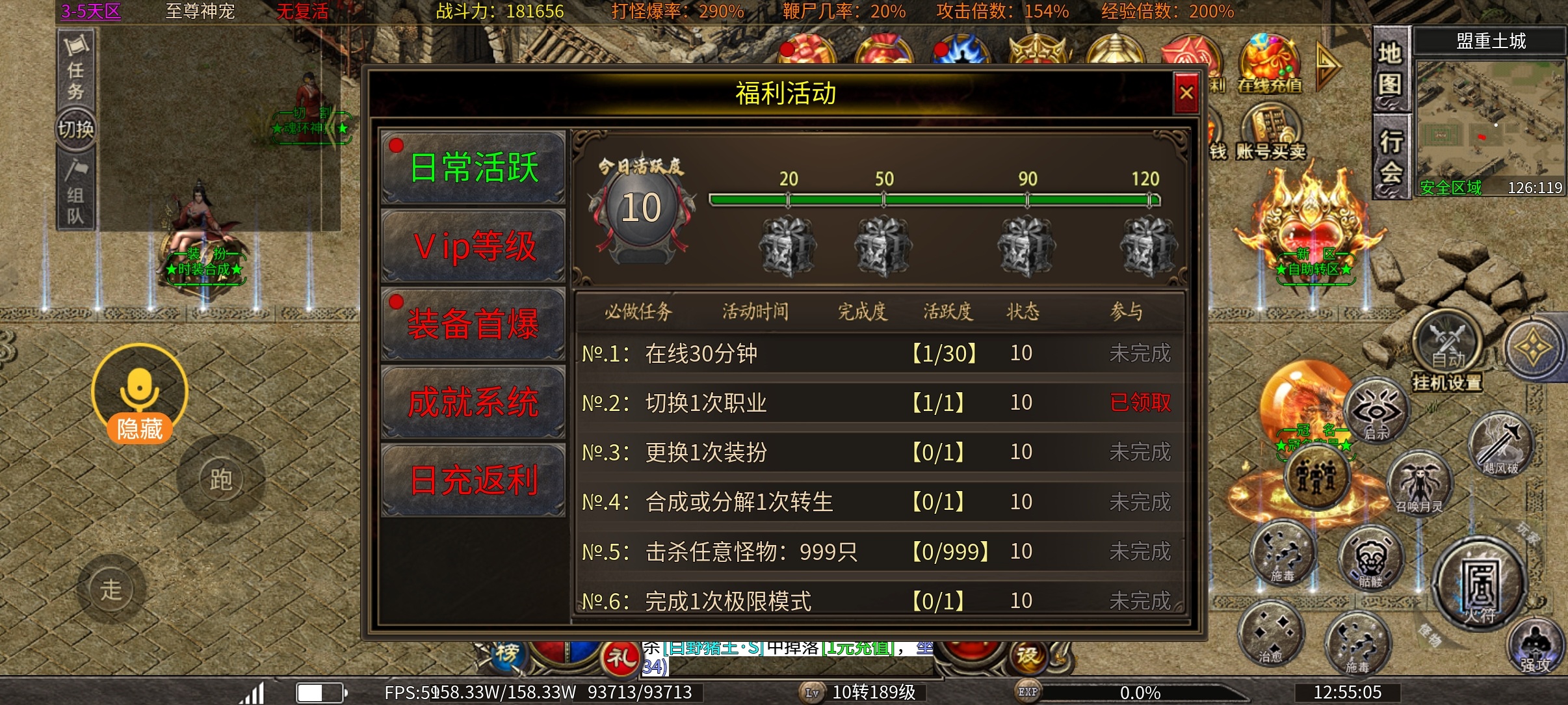 心魔火力无限之新手入门:挂机就能领一切？ 心魔火力无限 图片 3